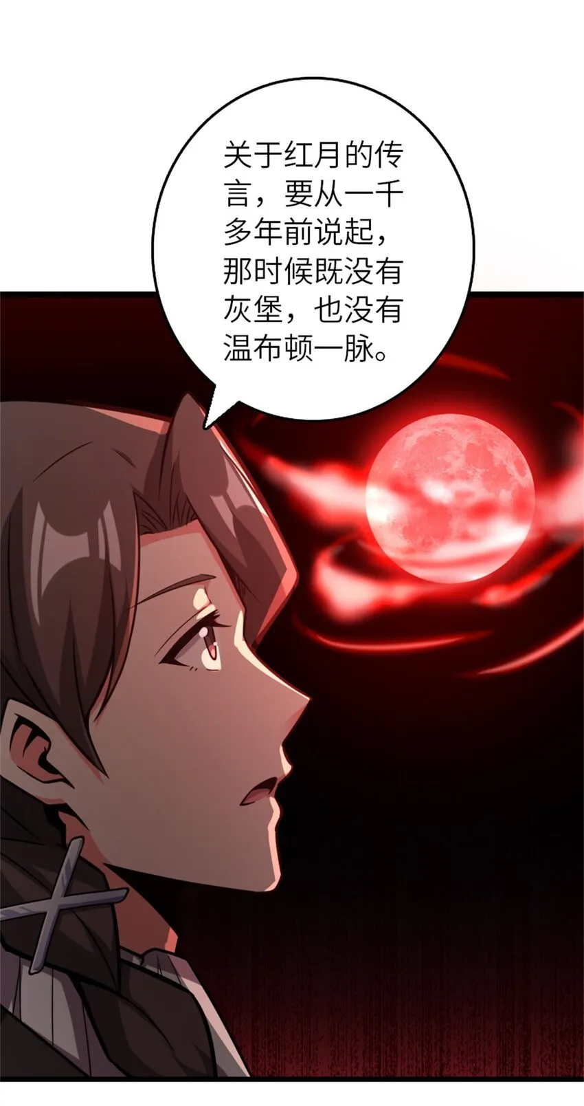 376 好消息和坏消息 第21页