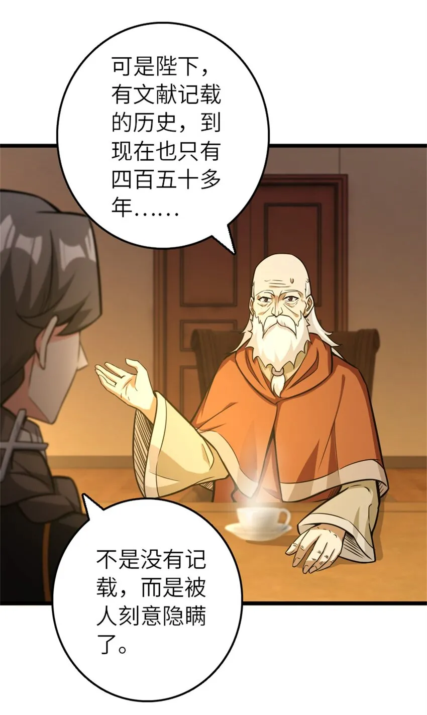 376 好消息和坏消息 第22页