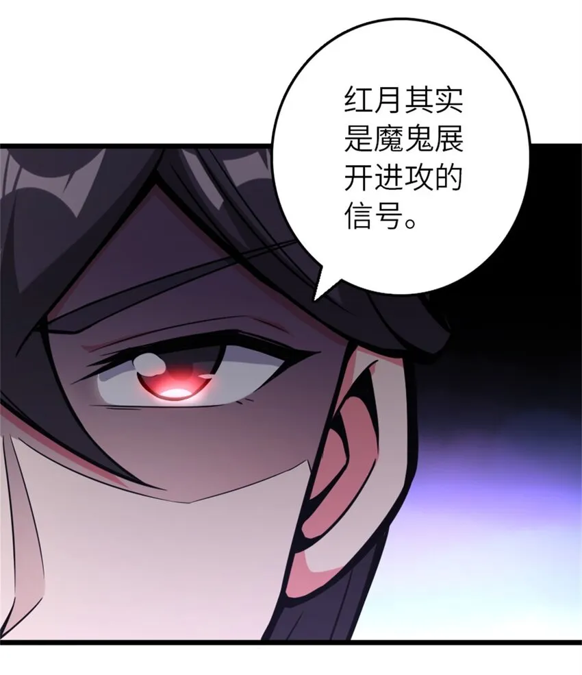 376 好消息和坏消息 第23页