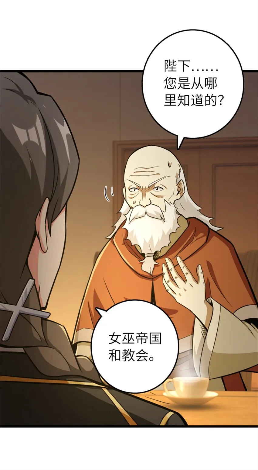 376 好消息和坏消息 第25页