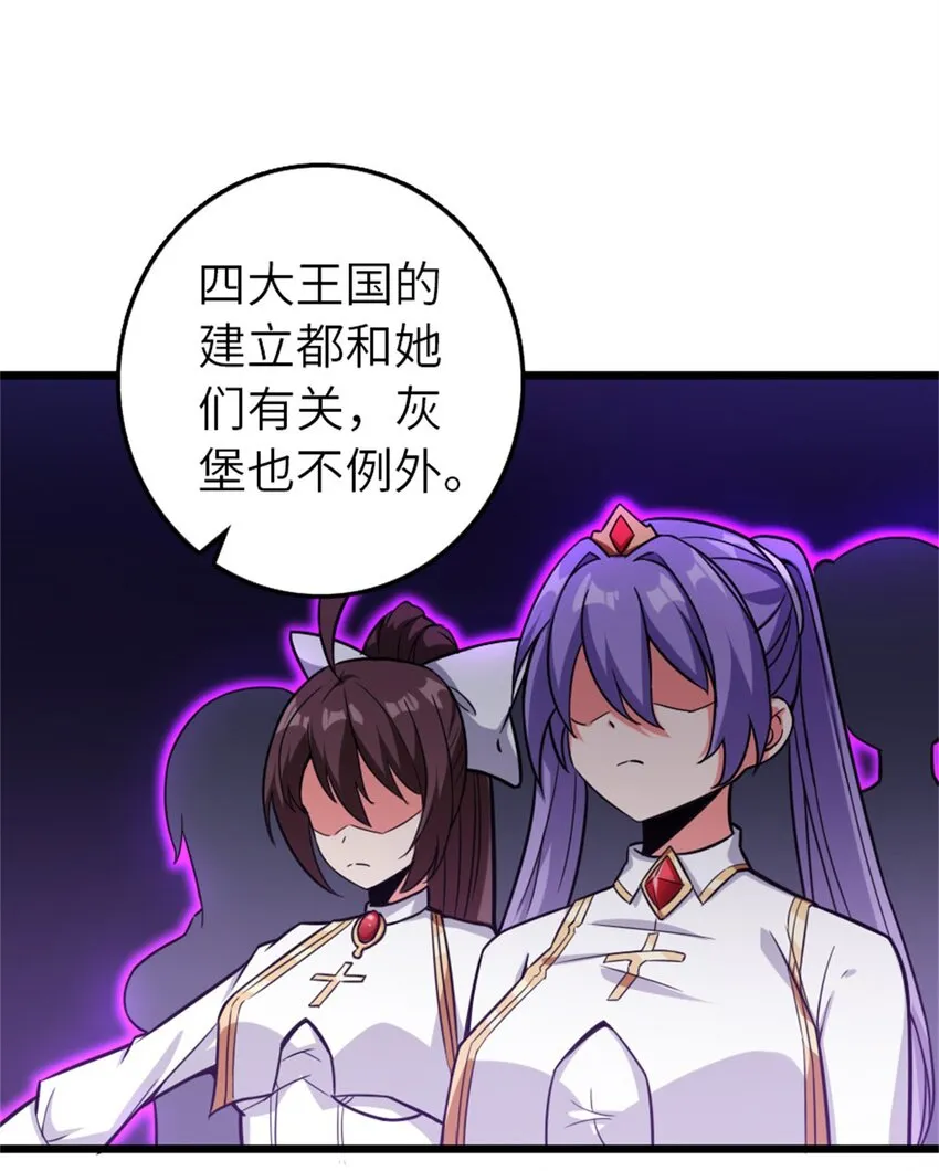 376 好消息和坏消息 第26页