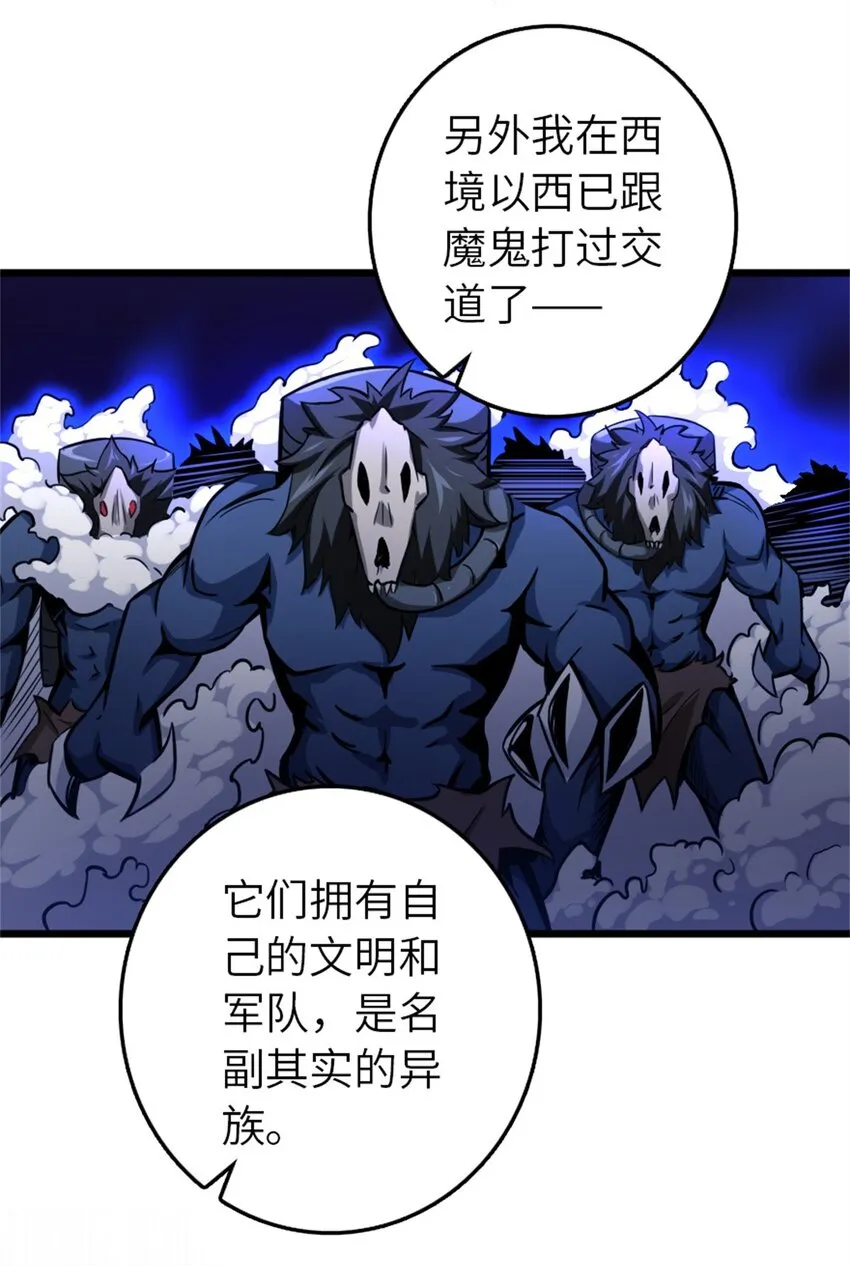 376 好消息和坏消息 第27页