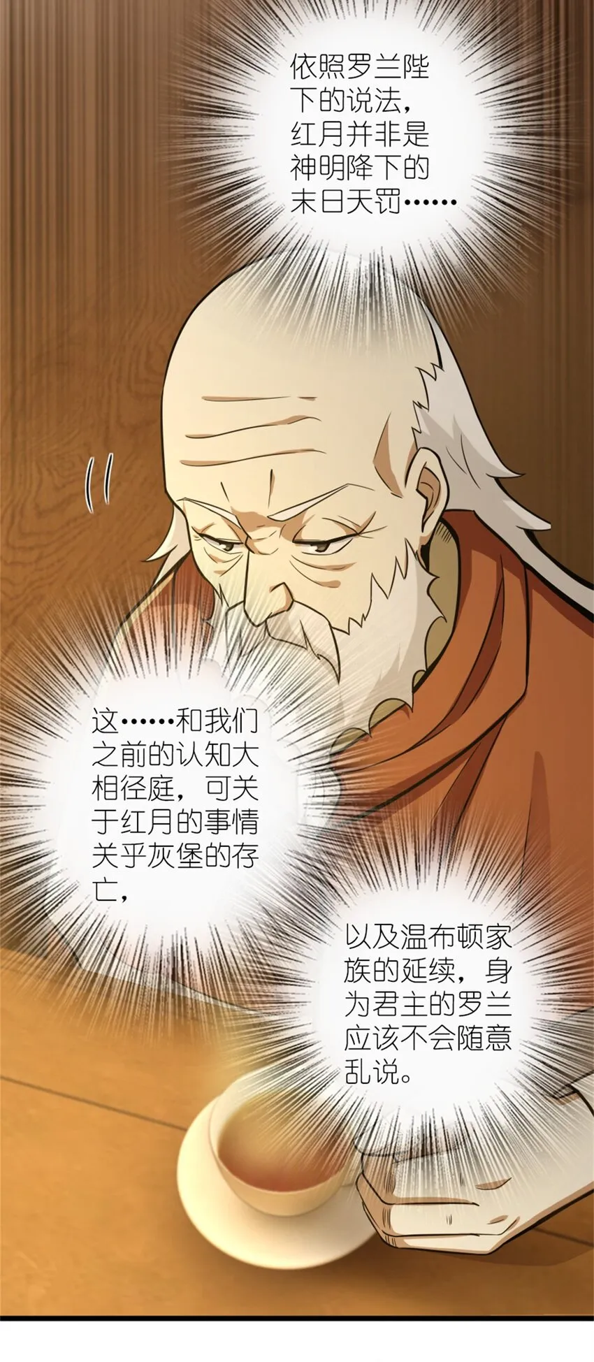 376 好消息和坏消息 第29页