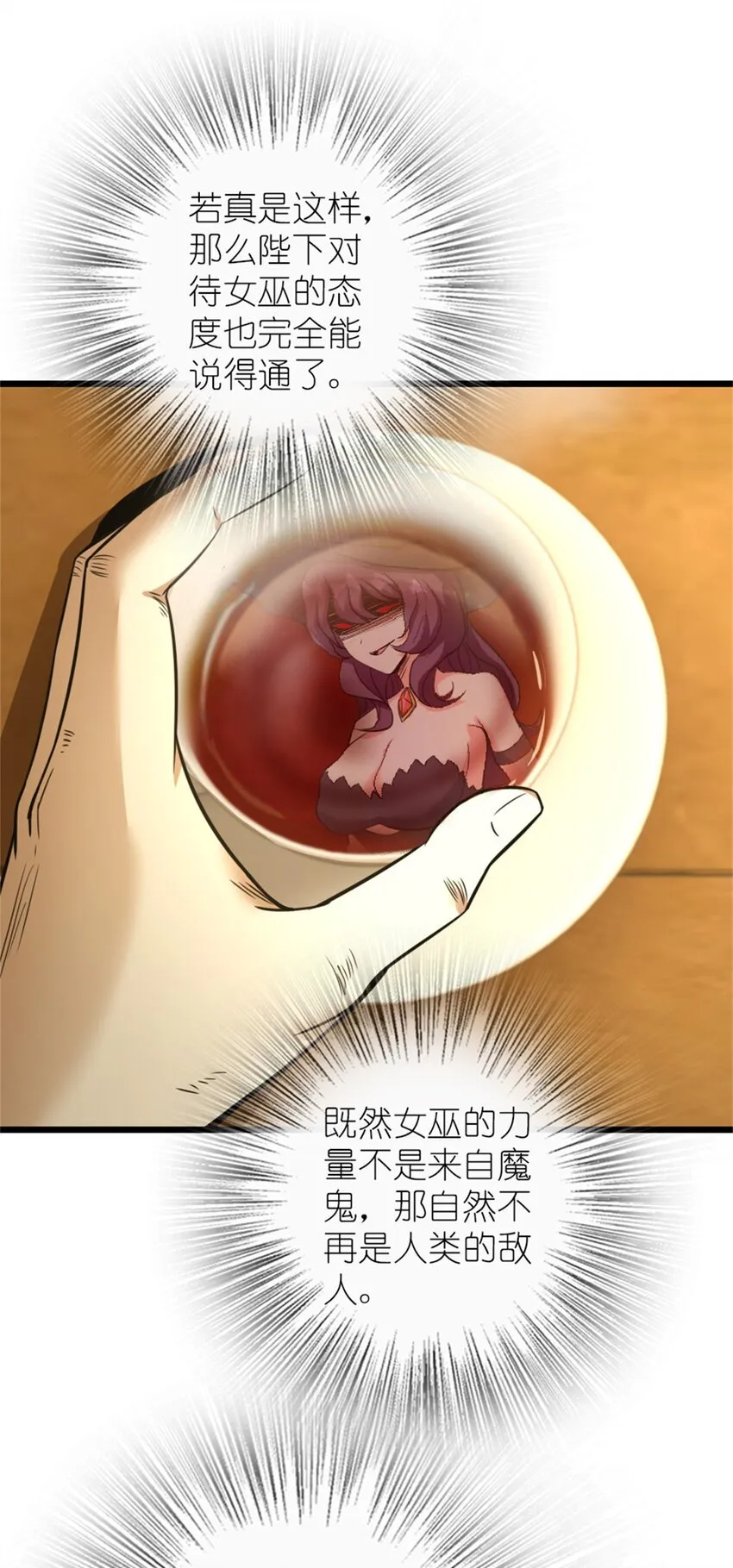 376 好消息和坏消息 第30页