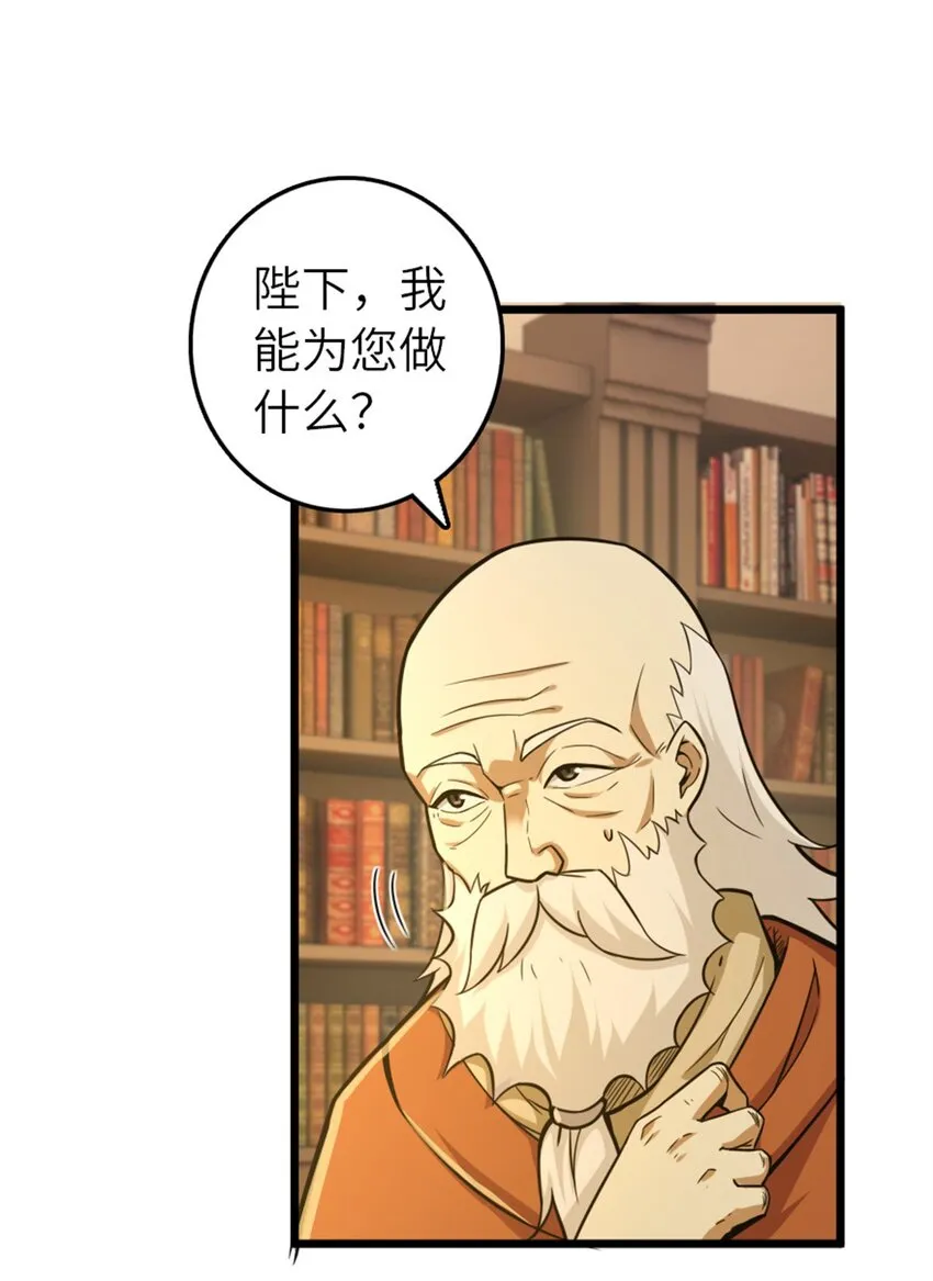 376 好消息和坏消息 第32页