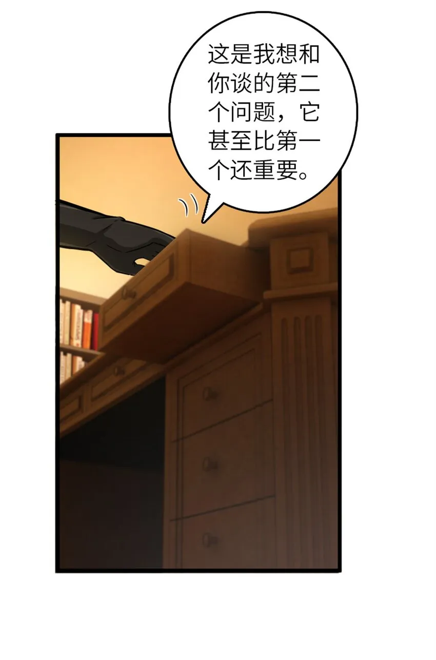 376 好消息和坏消息 第33页