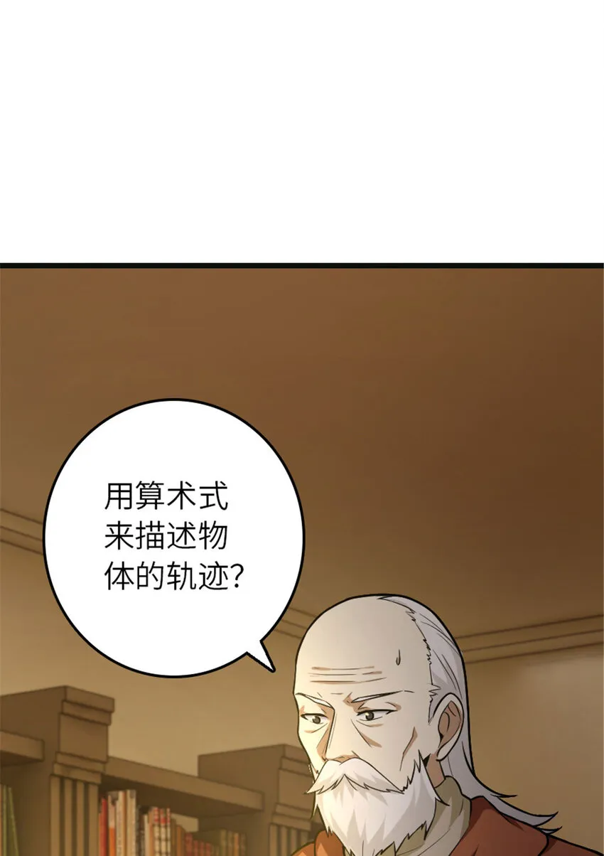 377 忧伤的大使 第2页
