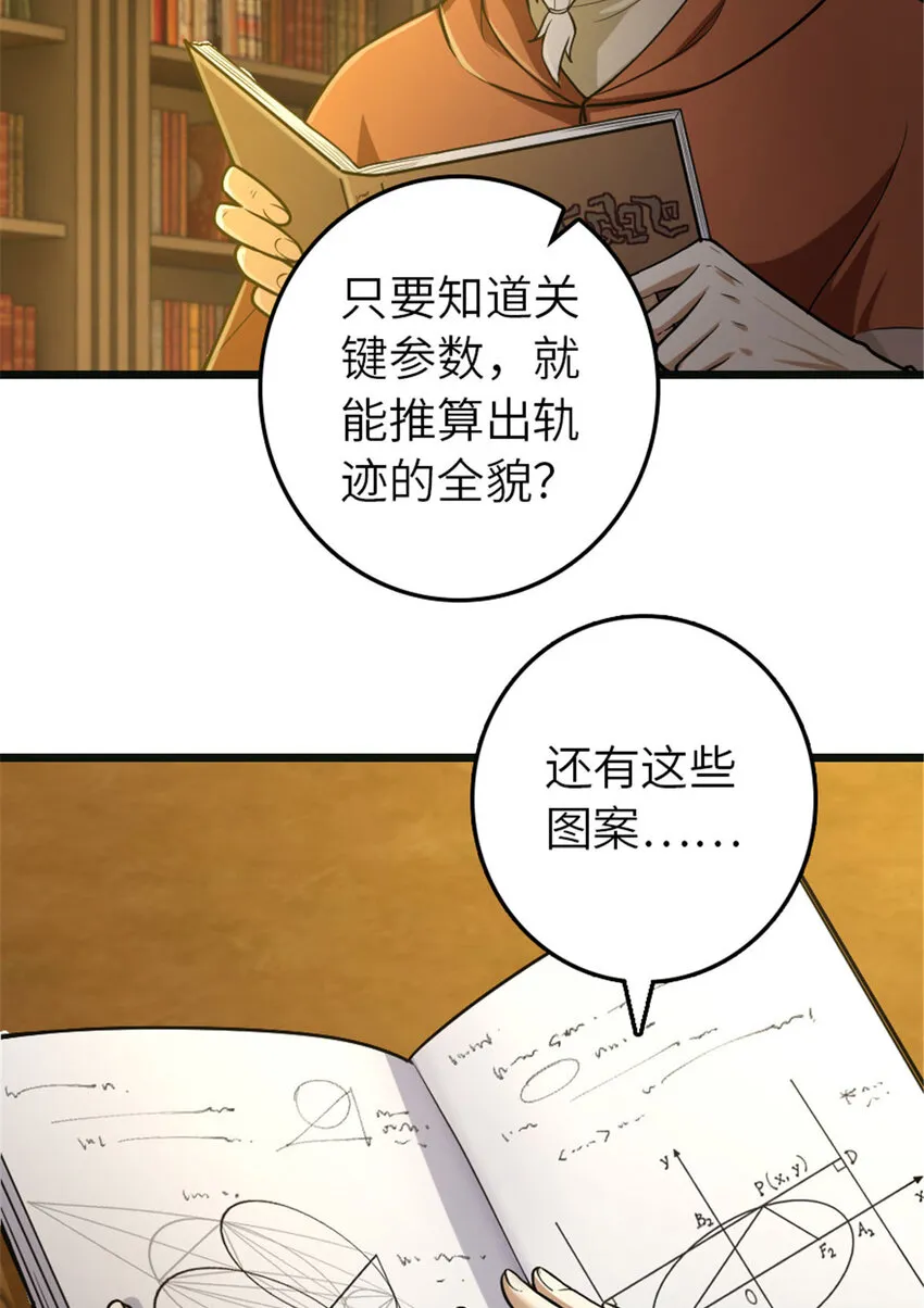 377 忧伤的大使 第3页
