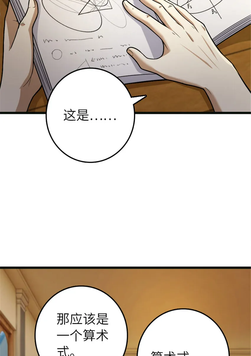 377 忧伤的大使 第4页