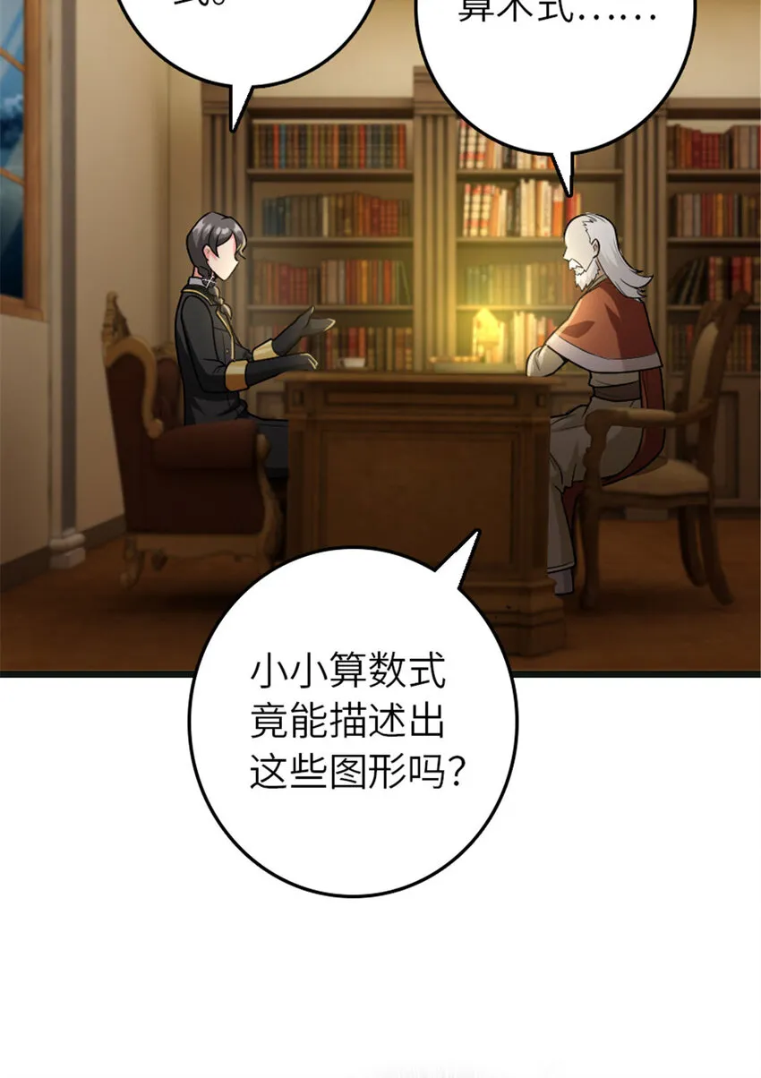 377 忧伤的大使 第5页