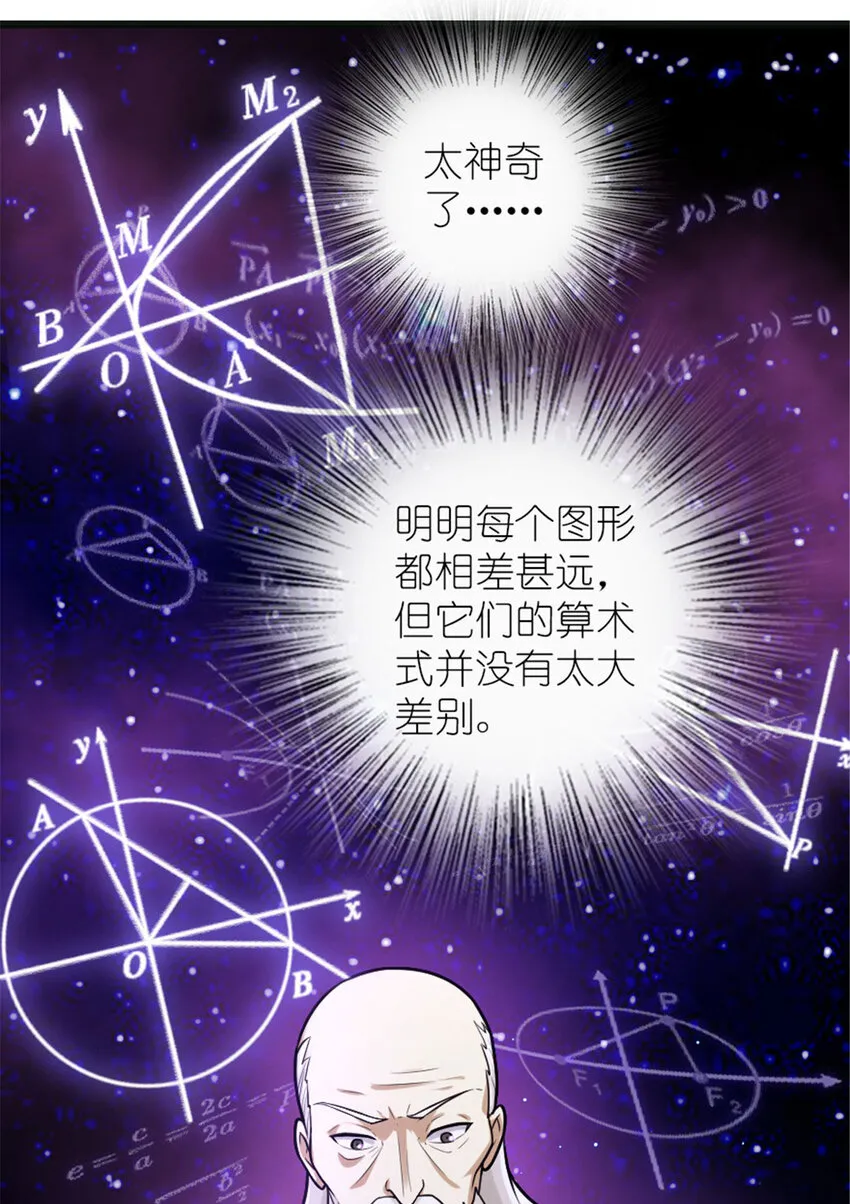 377 忧伤的大使 第6页