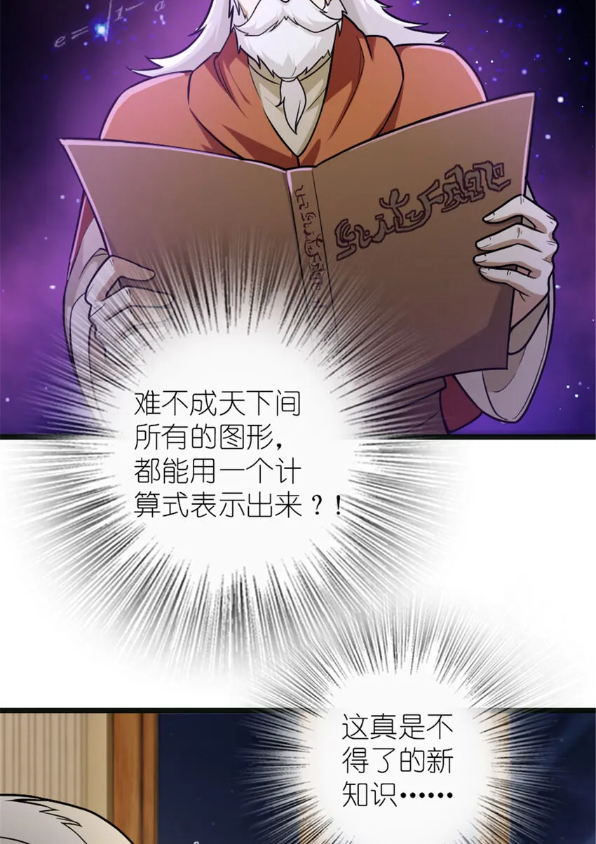 377 忧伤的大使 第7页