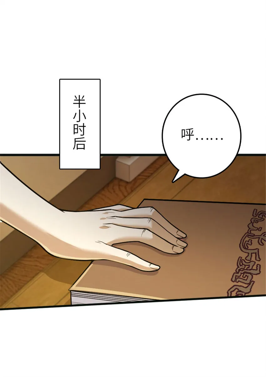 377 忧伤的大使 第10页