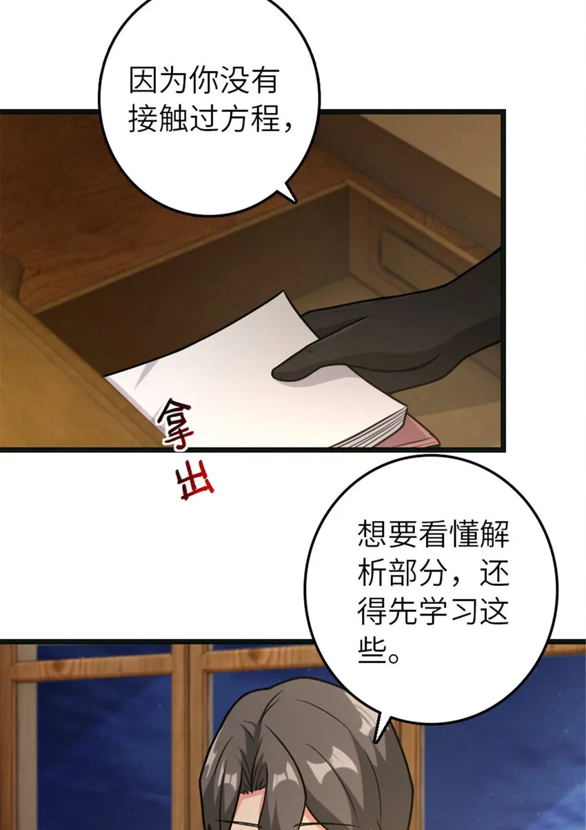 377 忧伤的大使 第14页