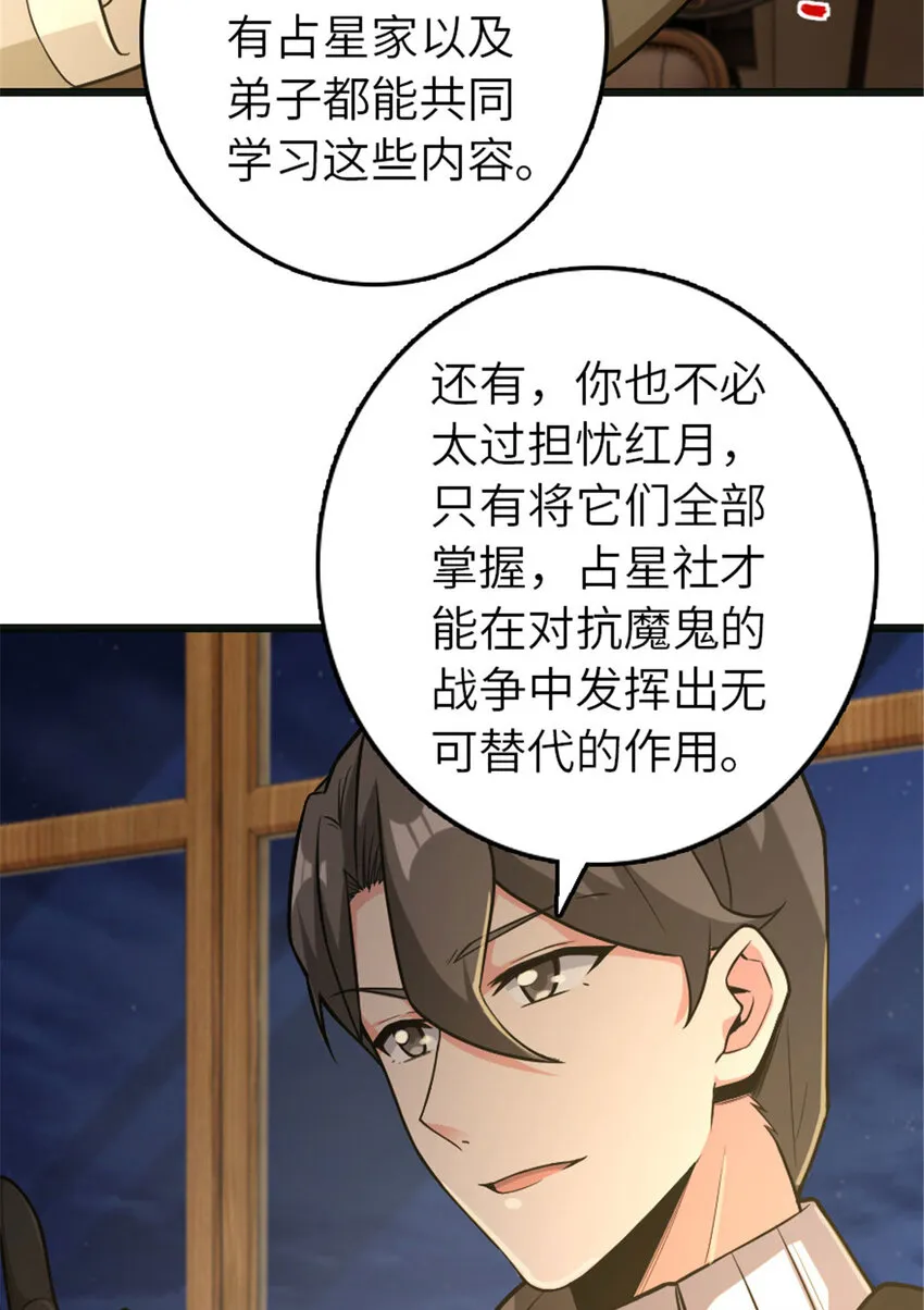 377 忧伤的大使 第17页
