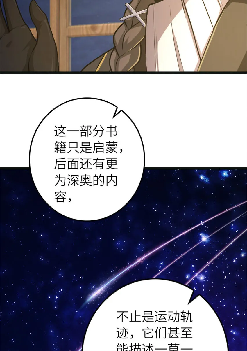377 忧伤的大使 第18页
