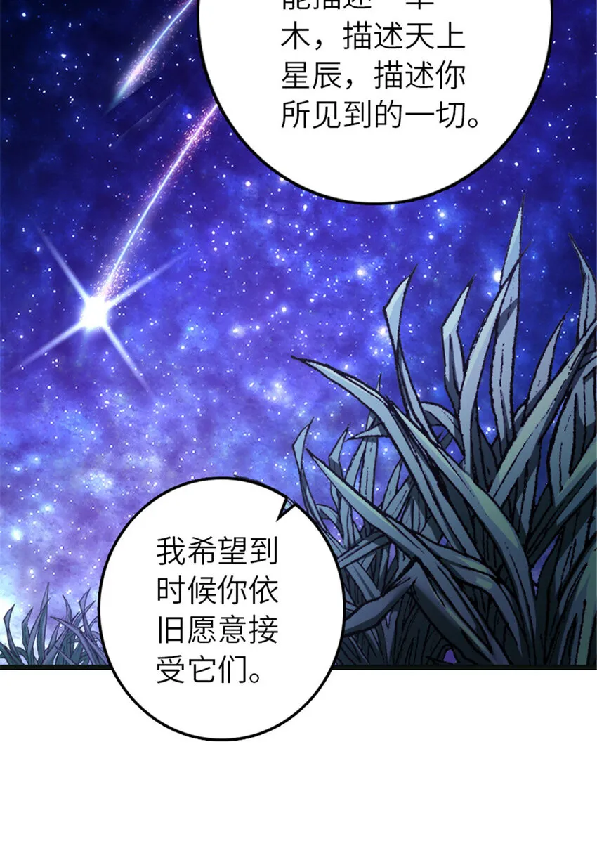 377 忧伤的大使 第19页