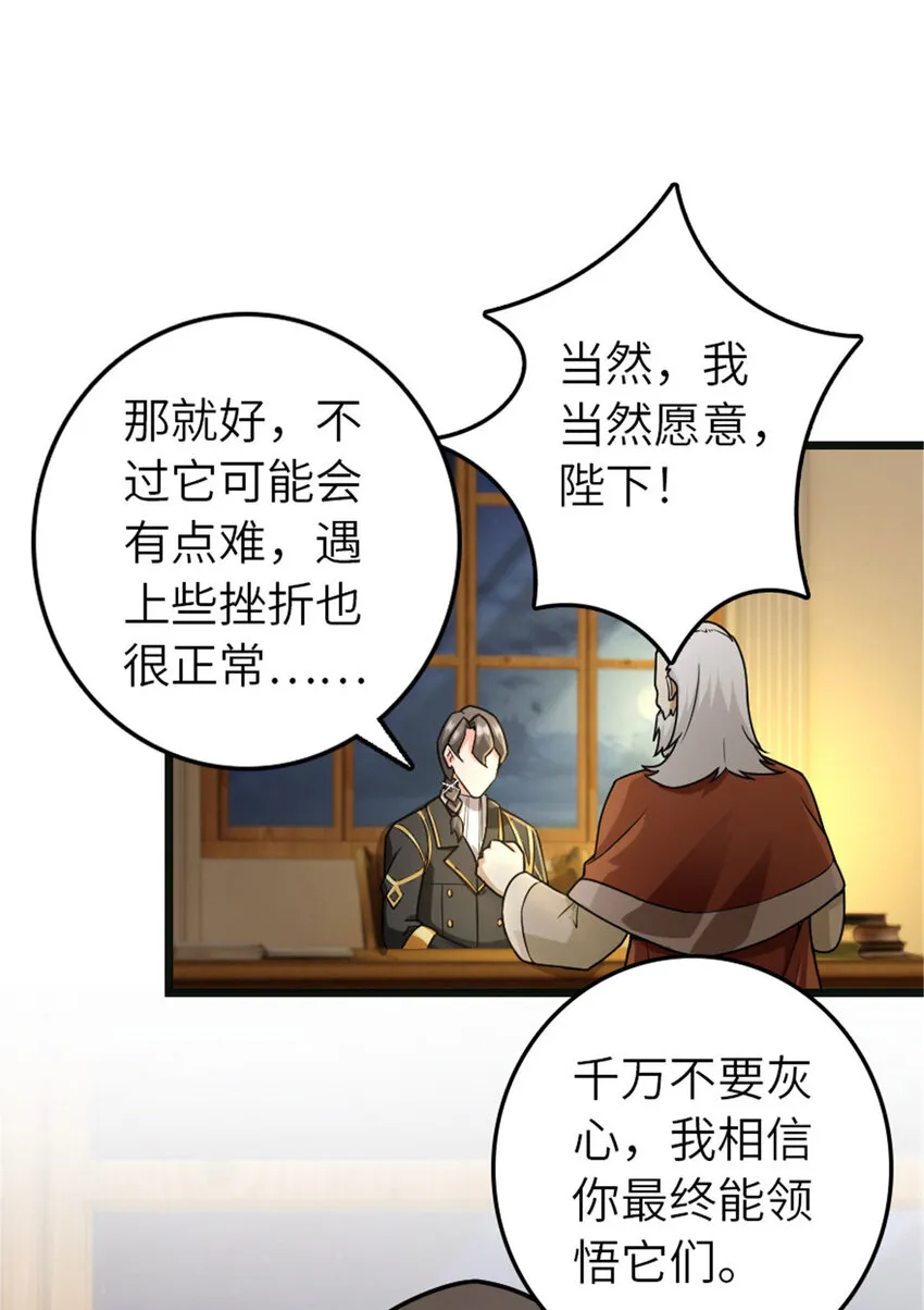 377 忧伤的大使 第20页