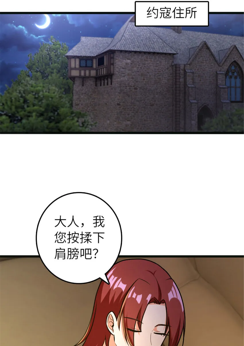377 忧伤的大使 第23页