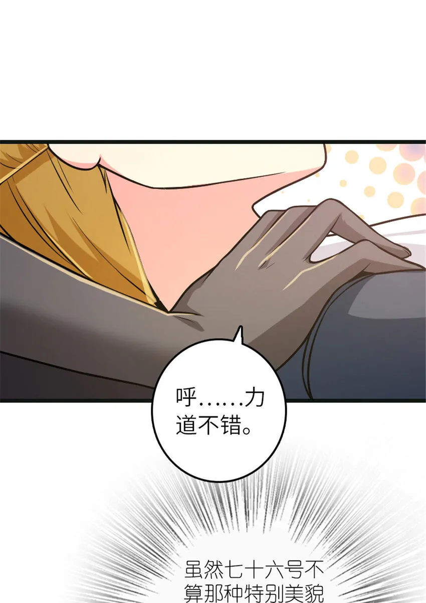 377 忧伤的大使 第25页