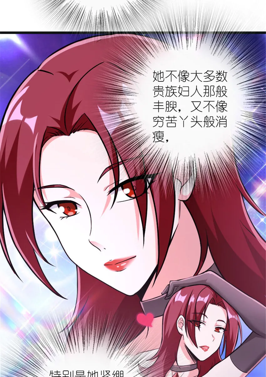 377 忧伤的大使 第27页