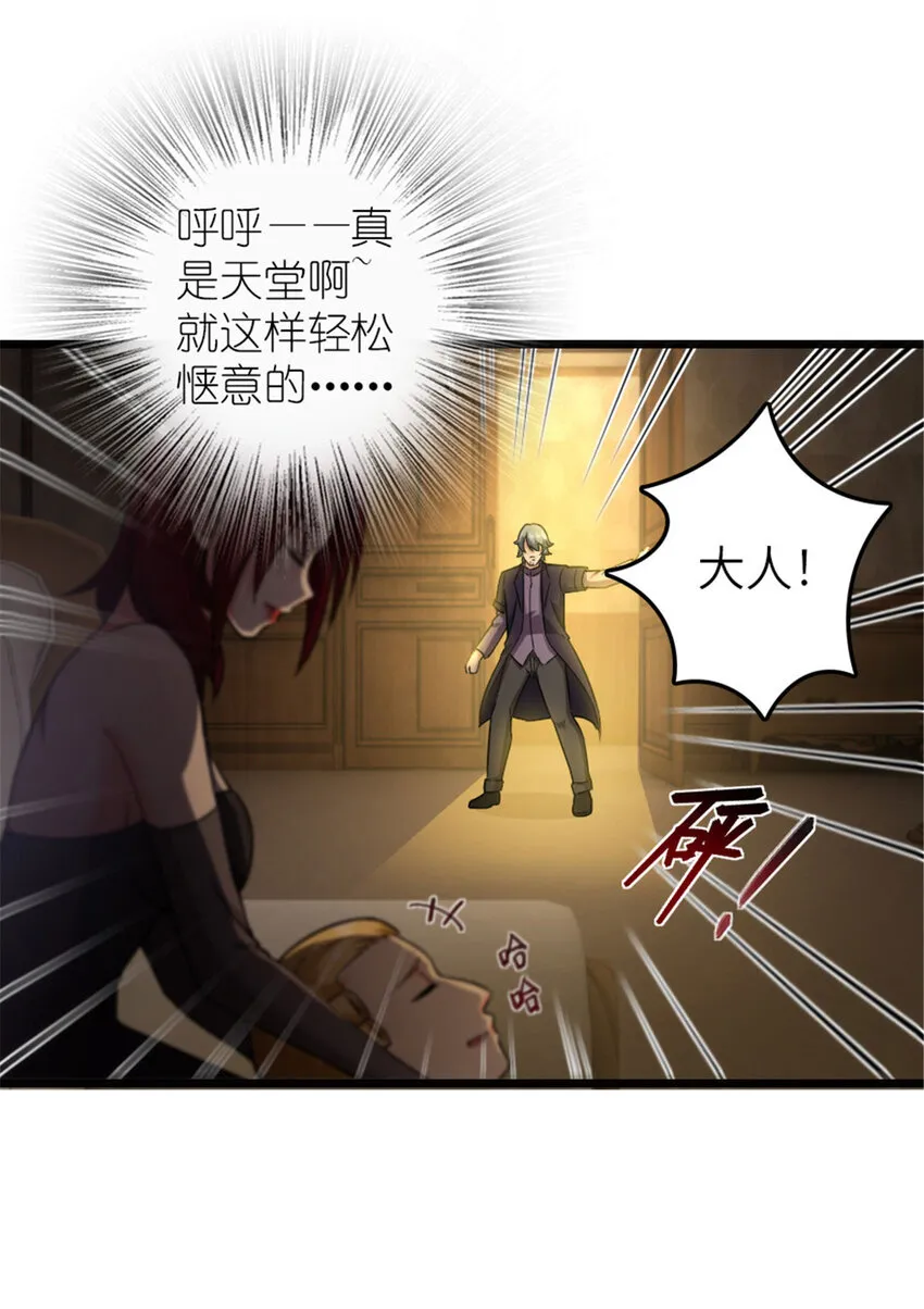 377 忧伤的大使 第29页