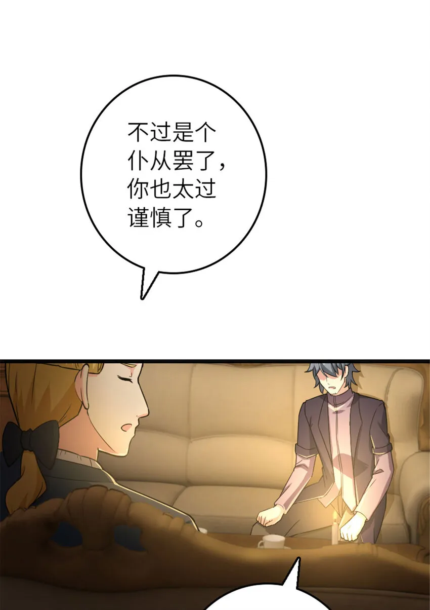 377 忧伤的大使 第34页