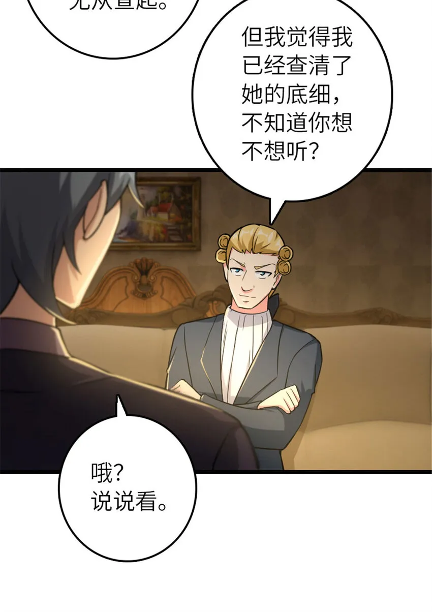 377 忧伤的大使 第37页
