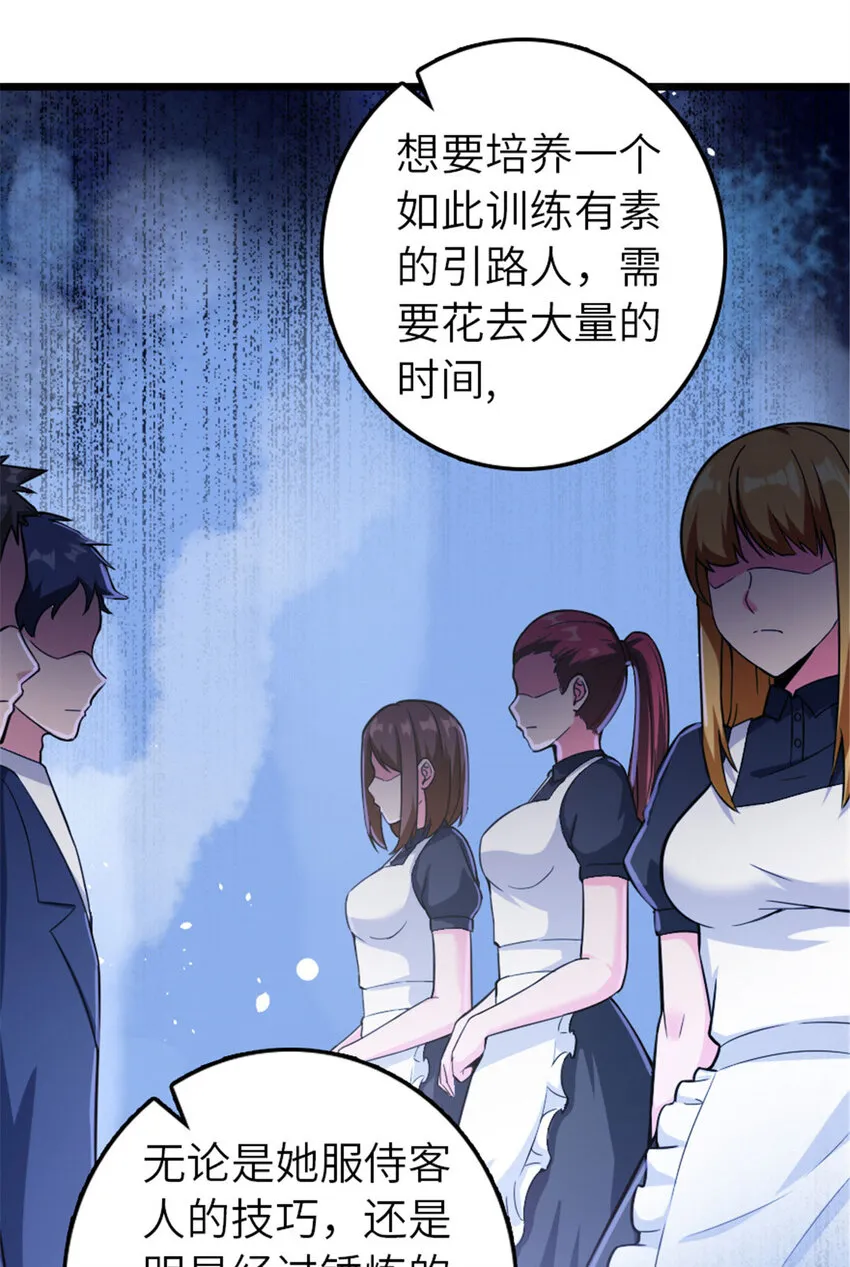 377 忧伤的大使 第38页