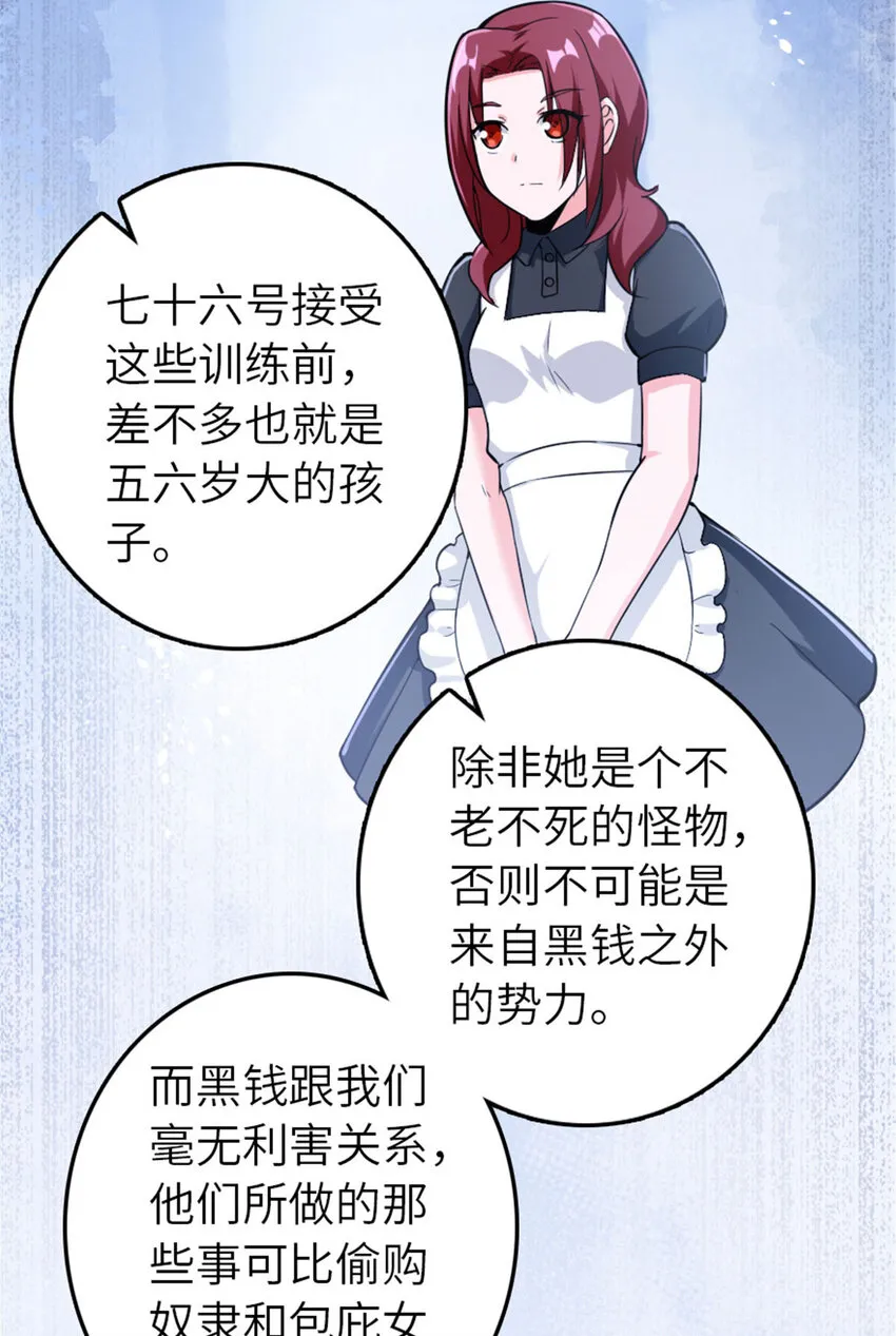 377 忧伤的大使 第40页