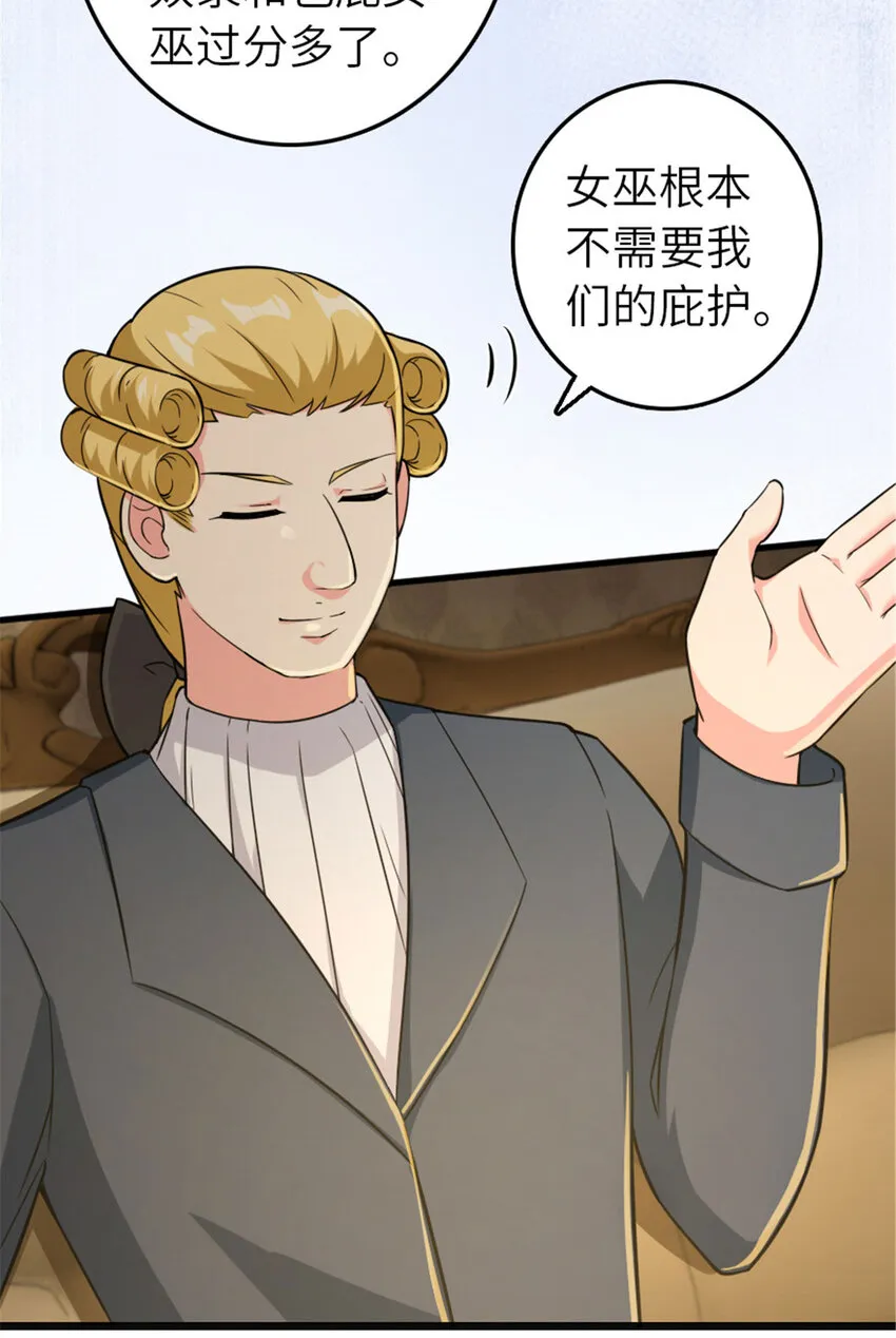 377 忧伤的大使 第41页
