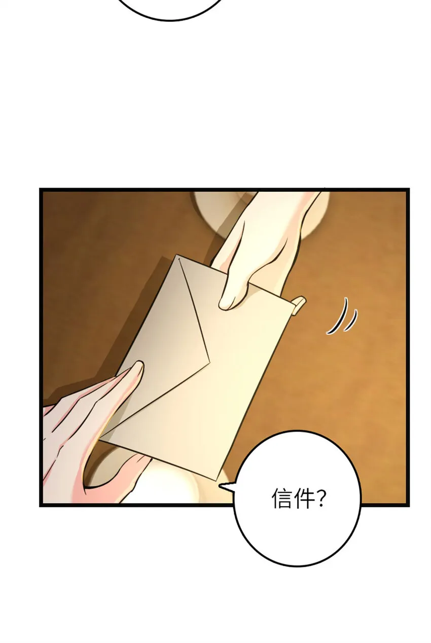 377 忧伤的大使 第43页