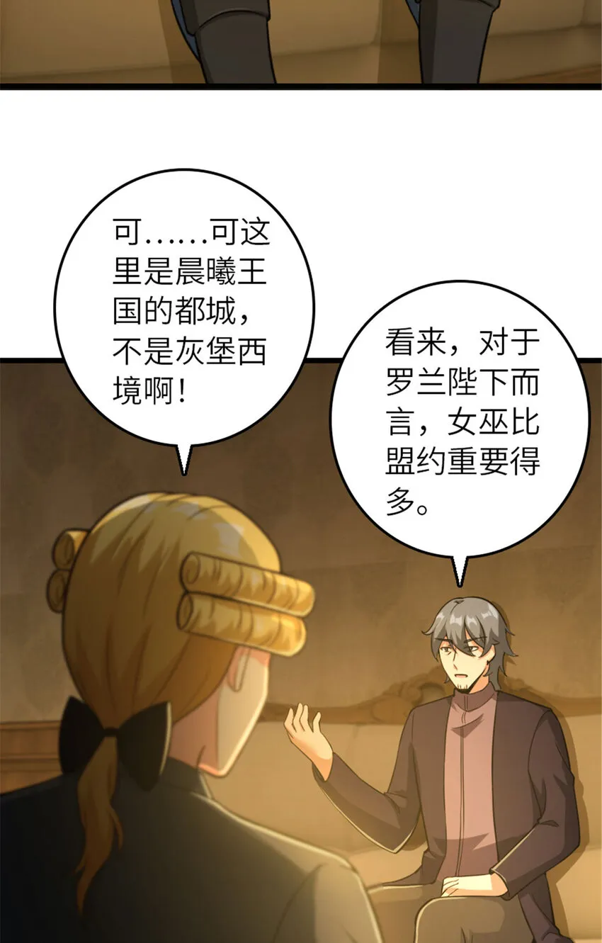 378 外交风云 第3页