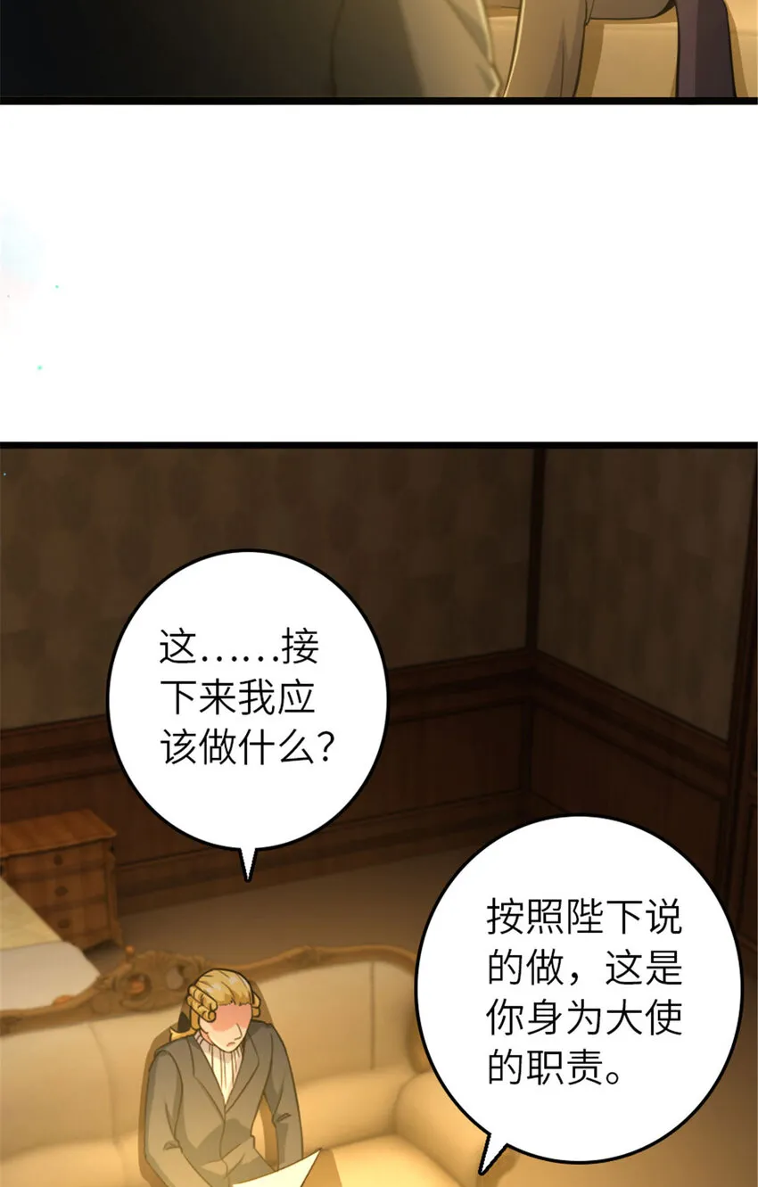 378 外交风云 第4页