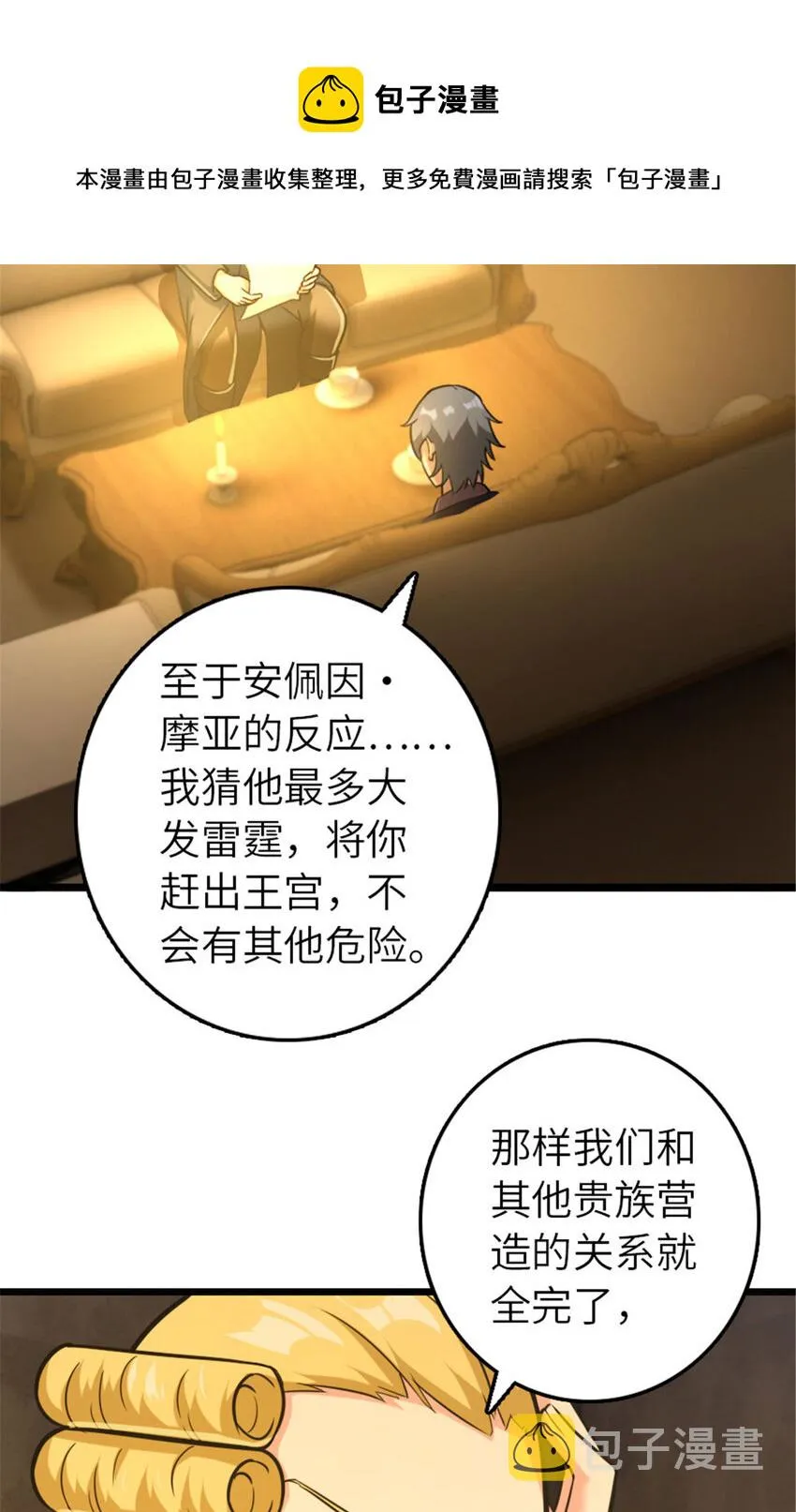 378 外交风云 第5页