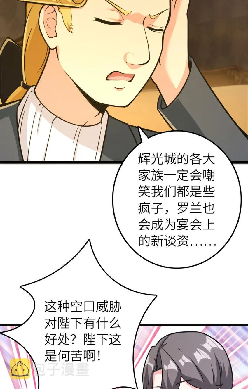 378 外交风云 第6页