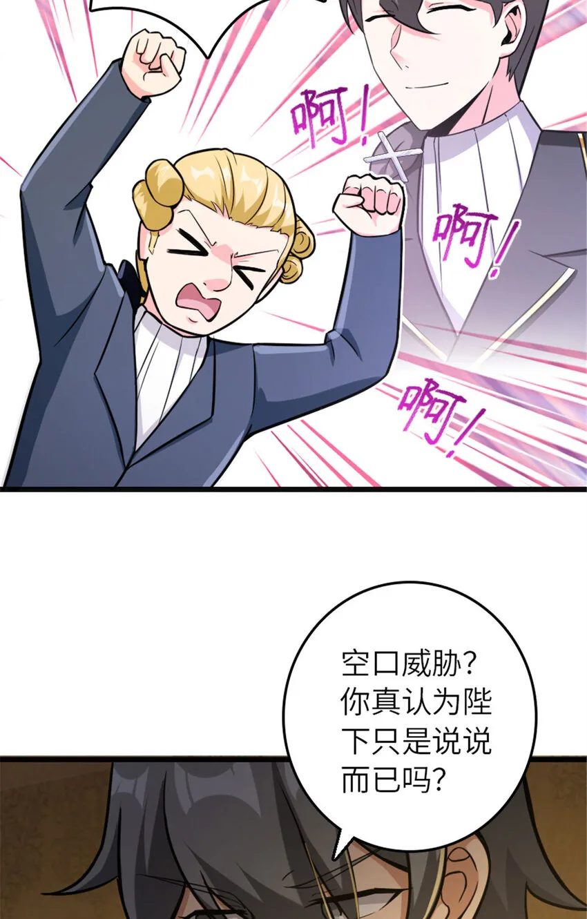 378 外交风云 第7页