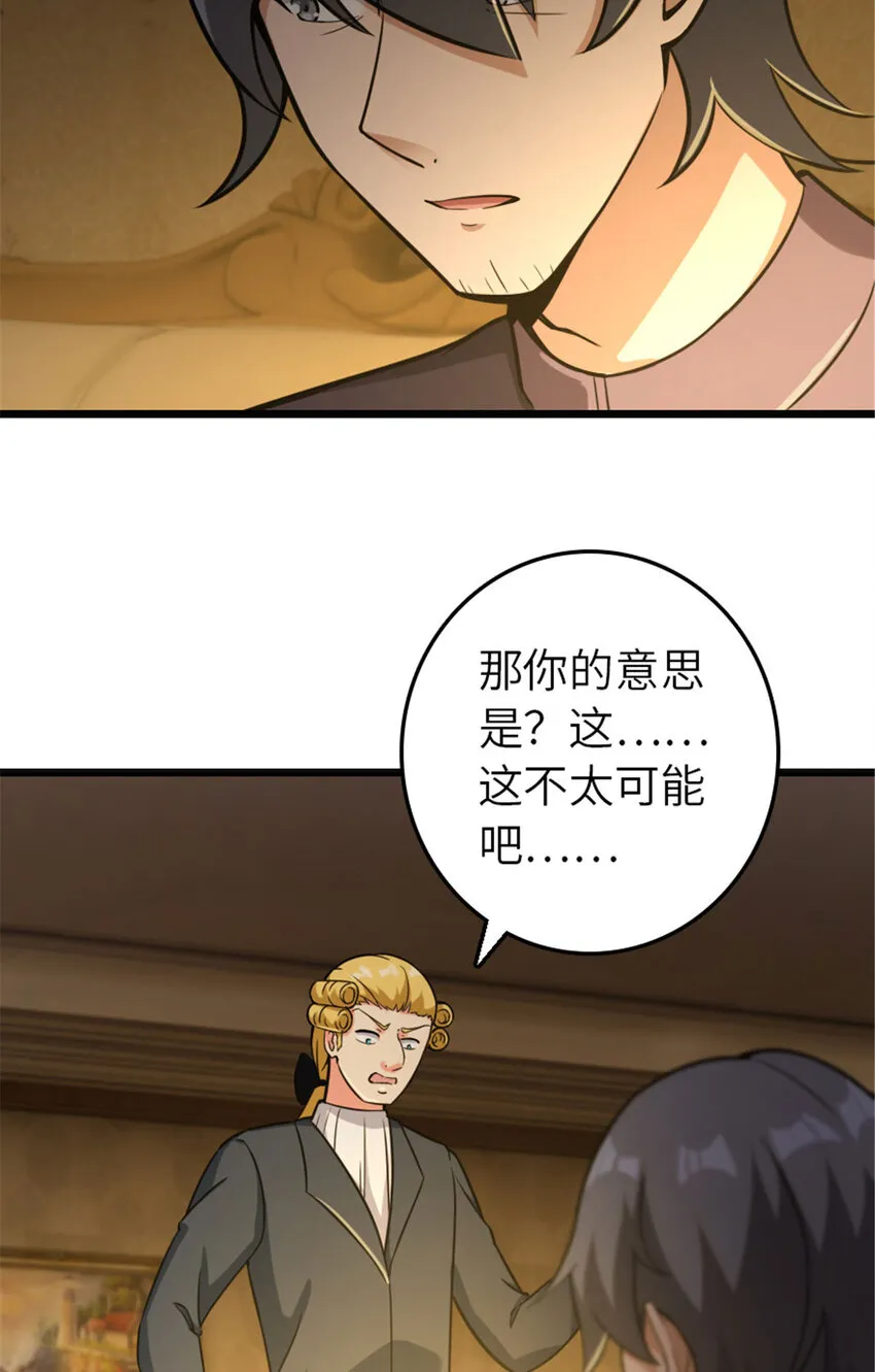 378 外交风云 第8页