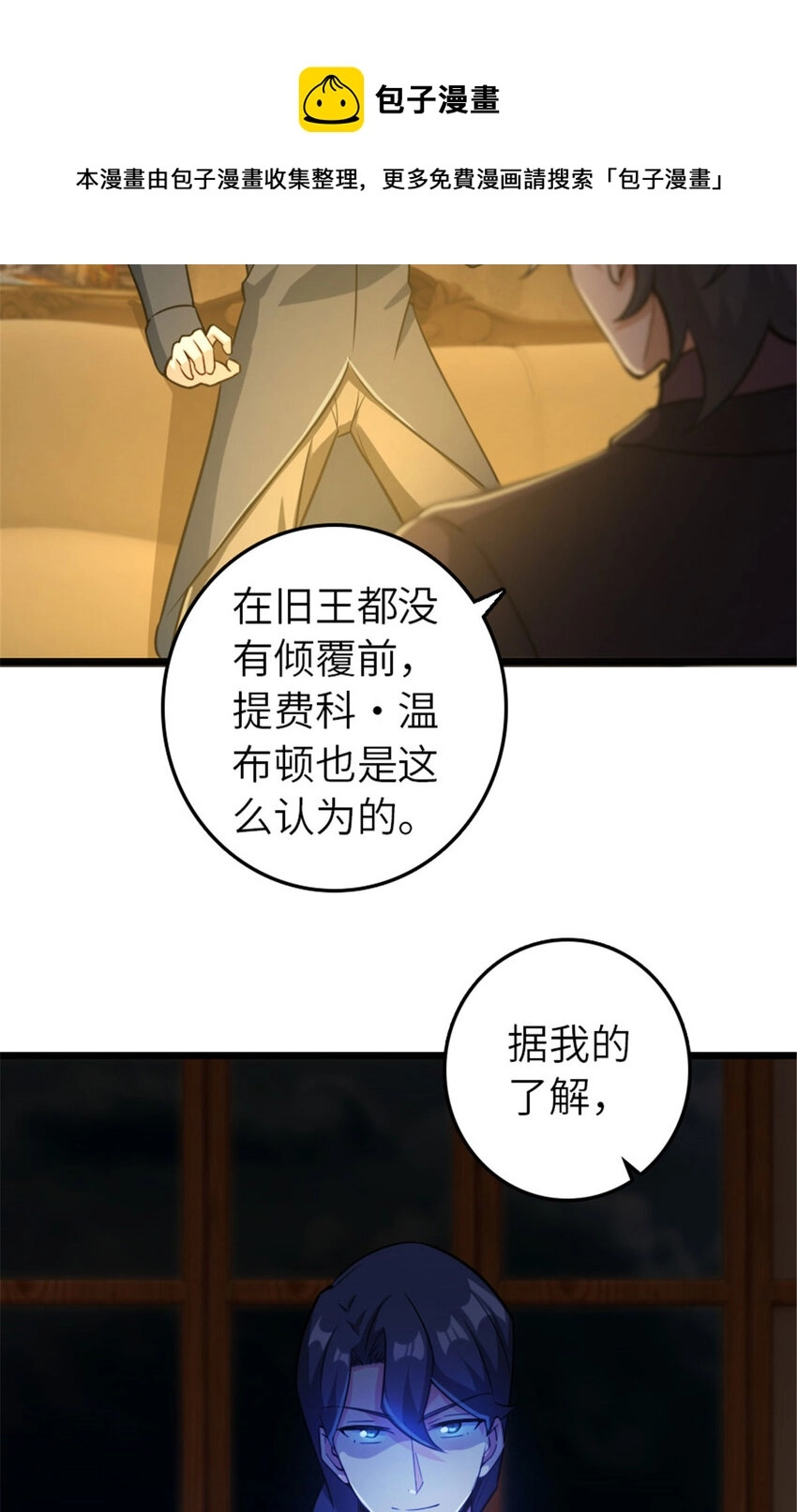 378 外交风云 第9页