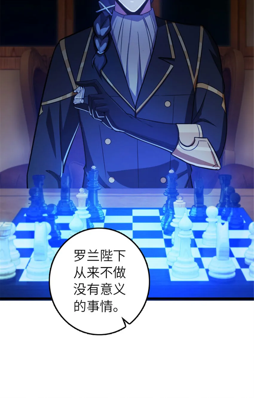 378 外交风云 第10页