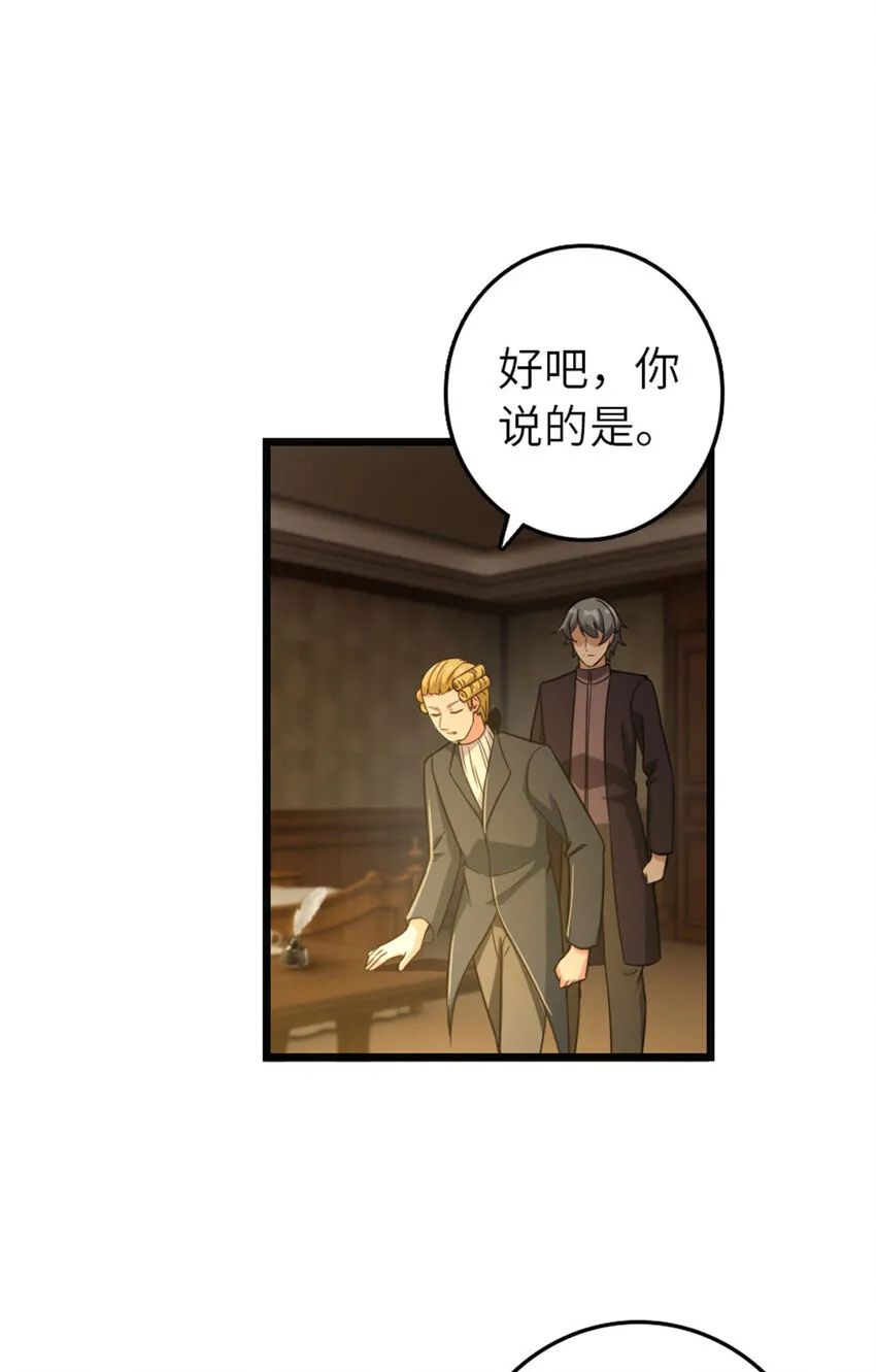 378 外交风云 第11页