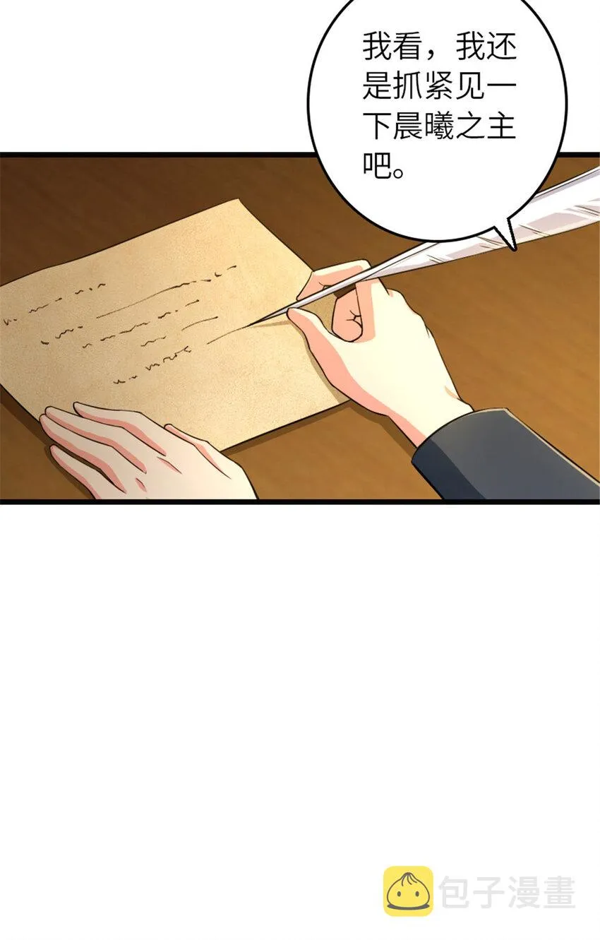 378 外交风云 第12页