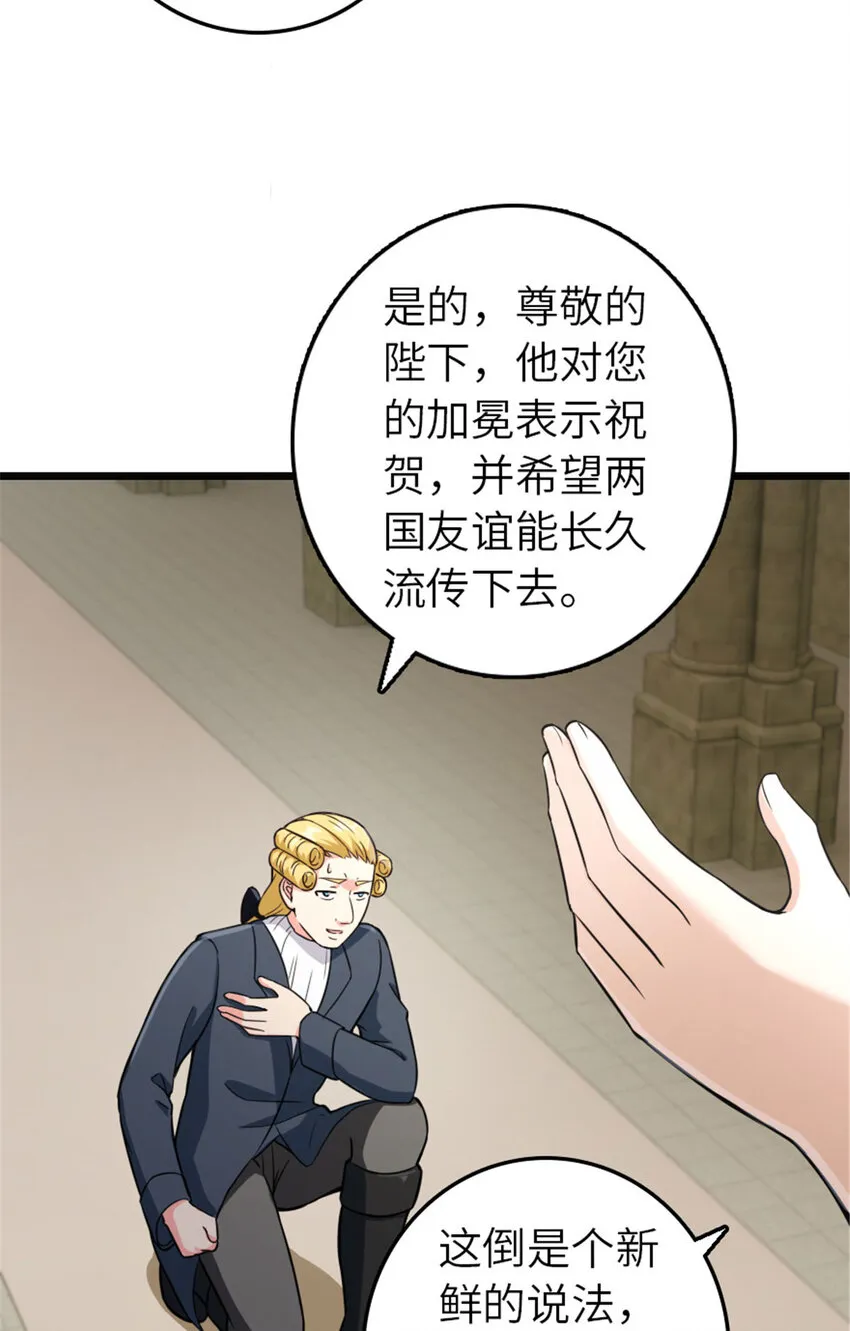 378 外交风云 第16页