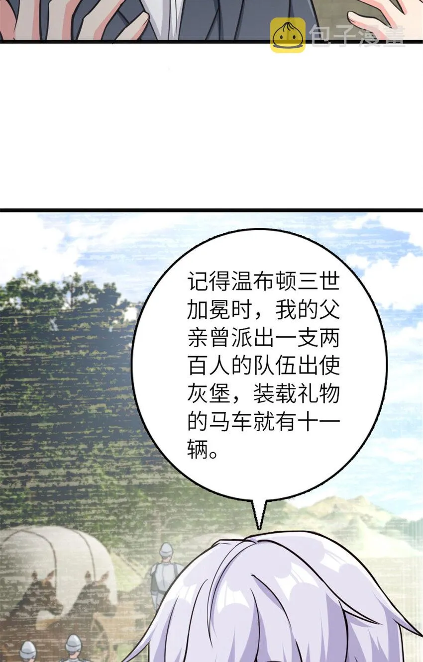 378 外交风云 第18页