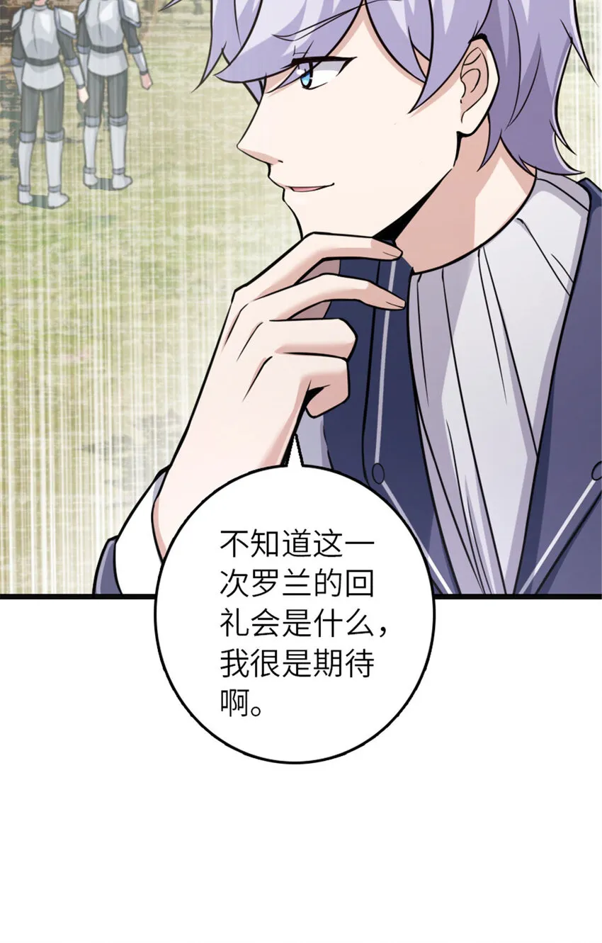 378 外交风云 第19页