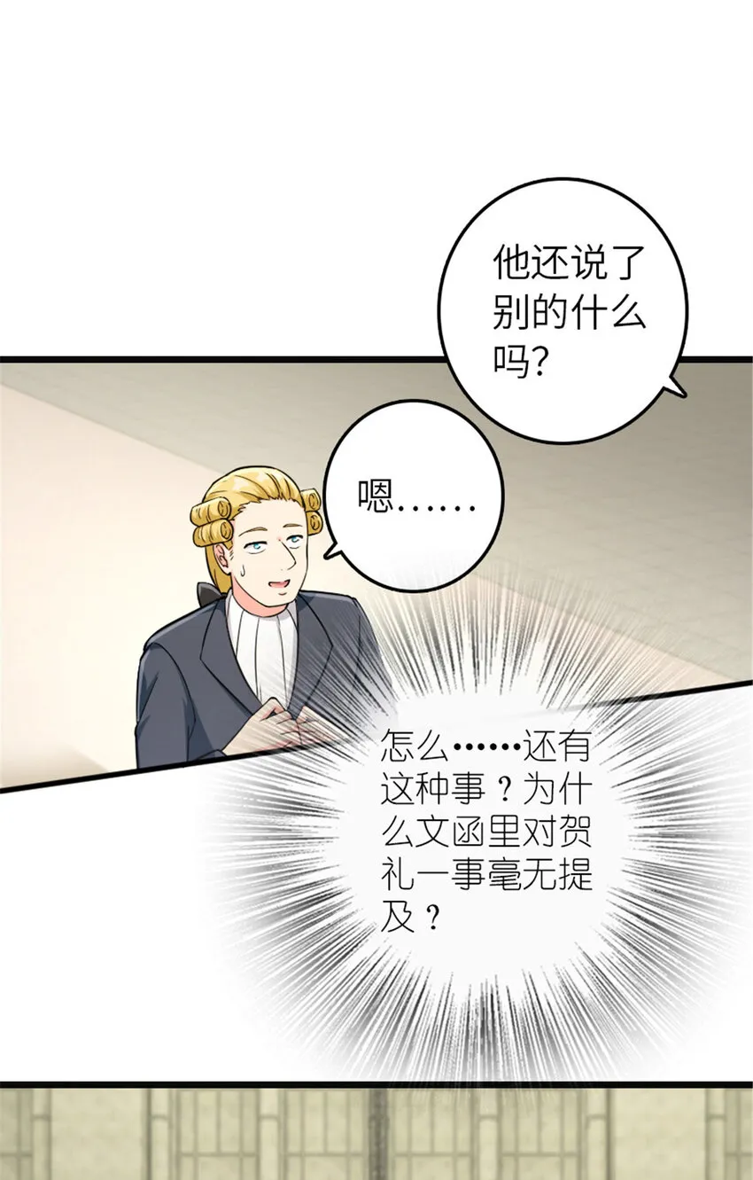 378 外交风云 第20页
