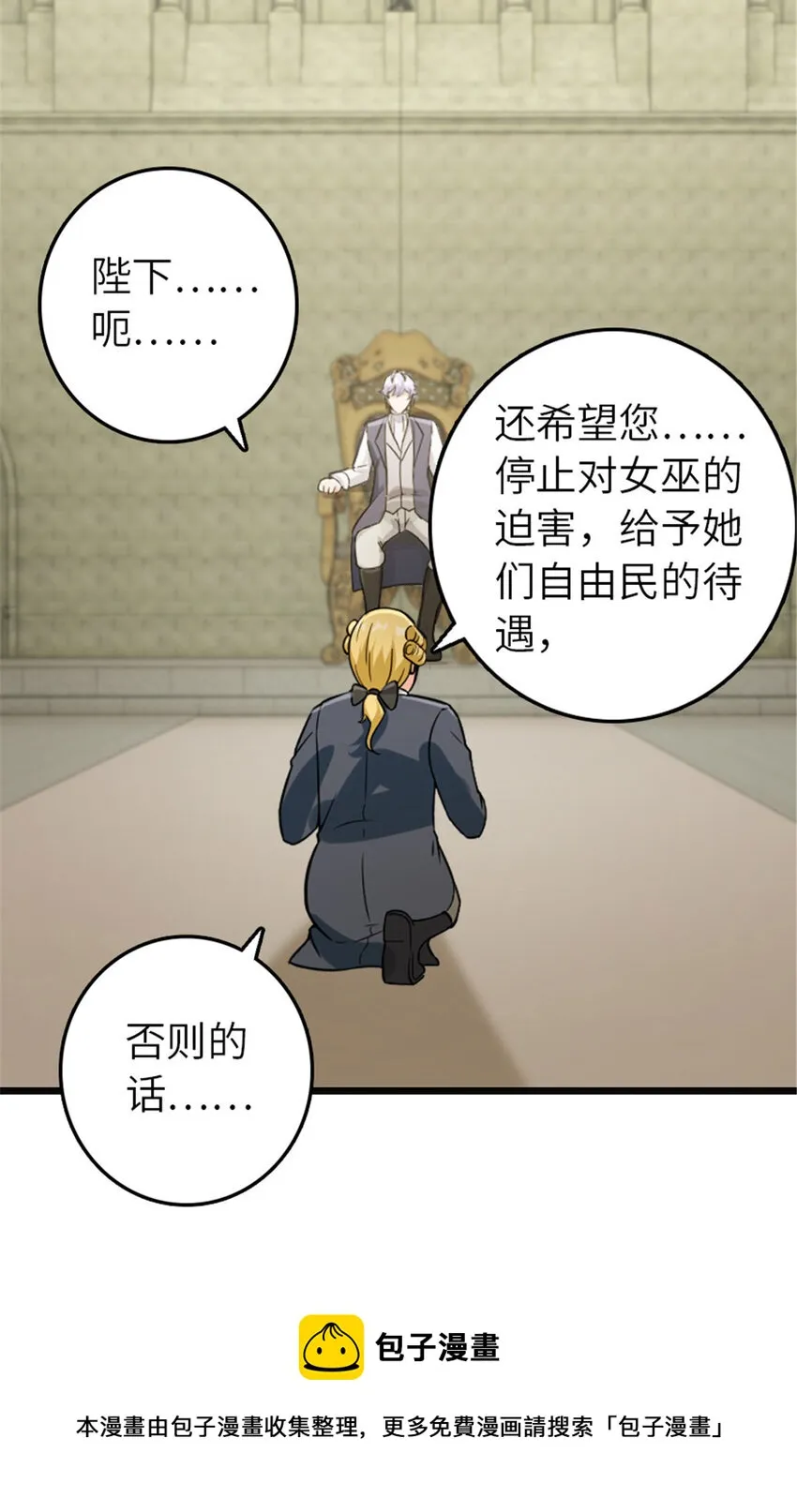 378 外交风云 第21页