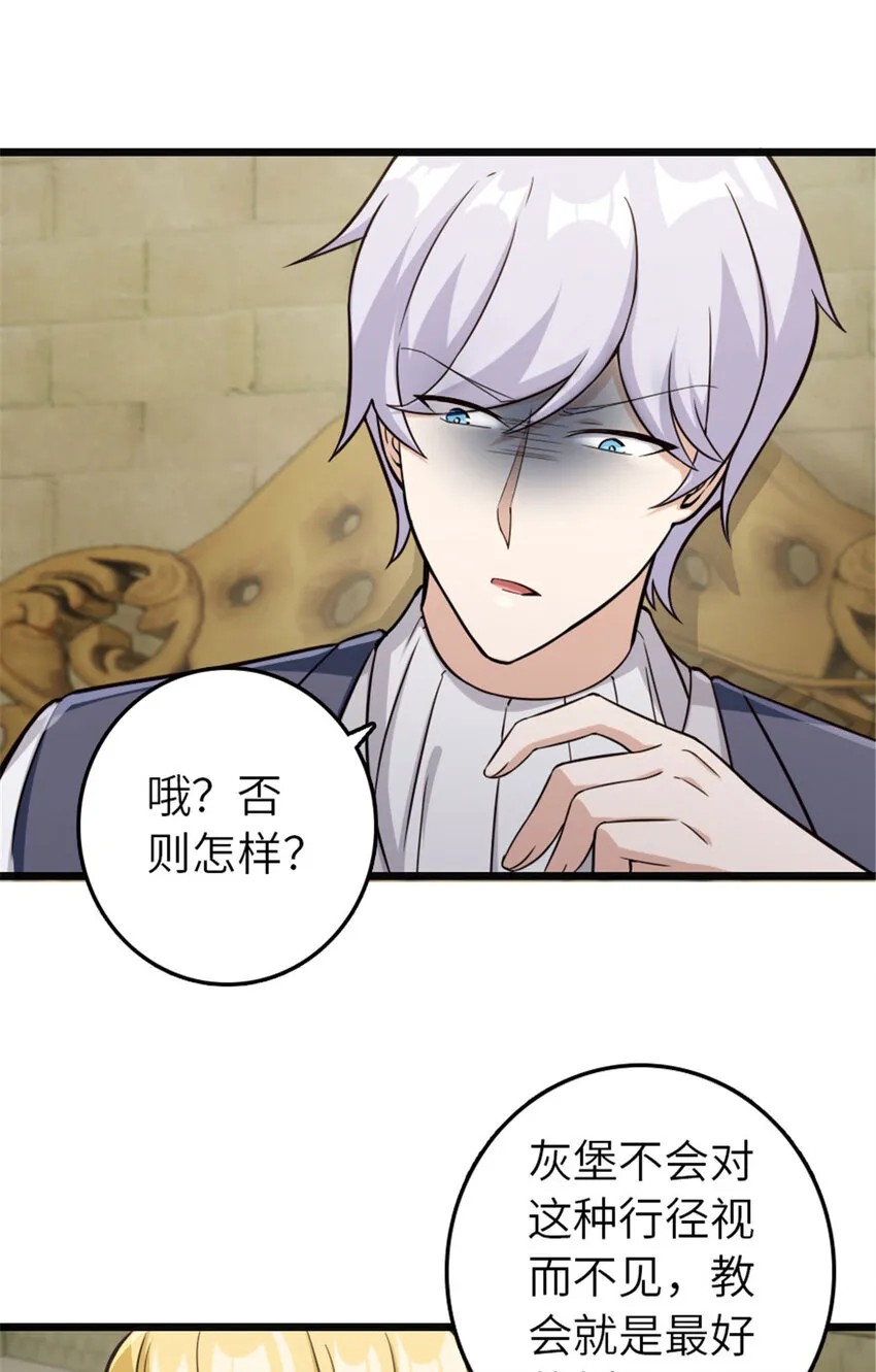 378 外交风云 第22页