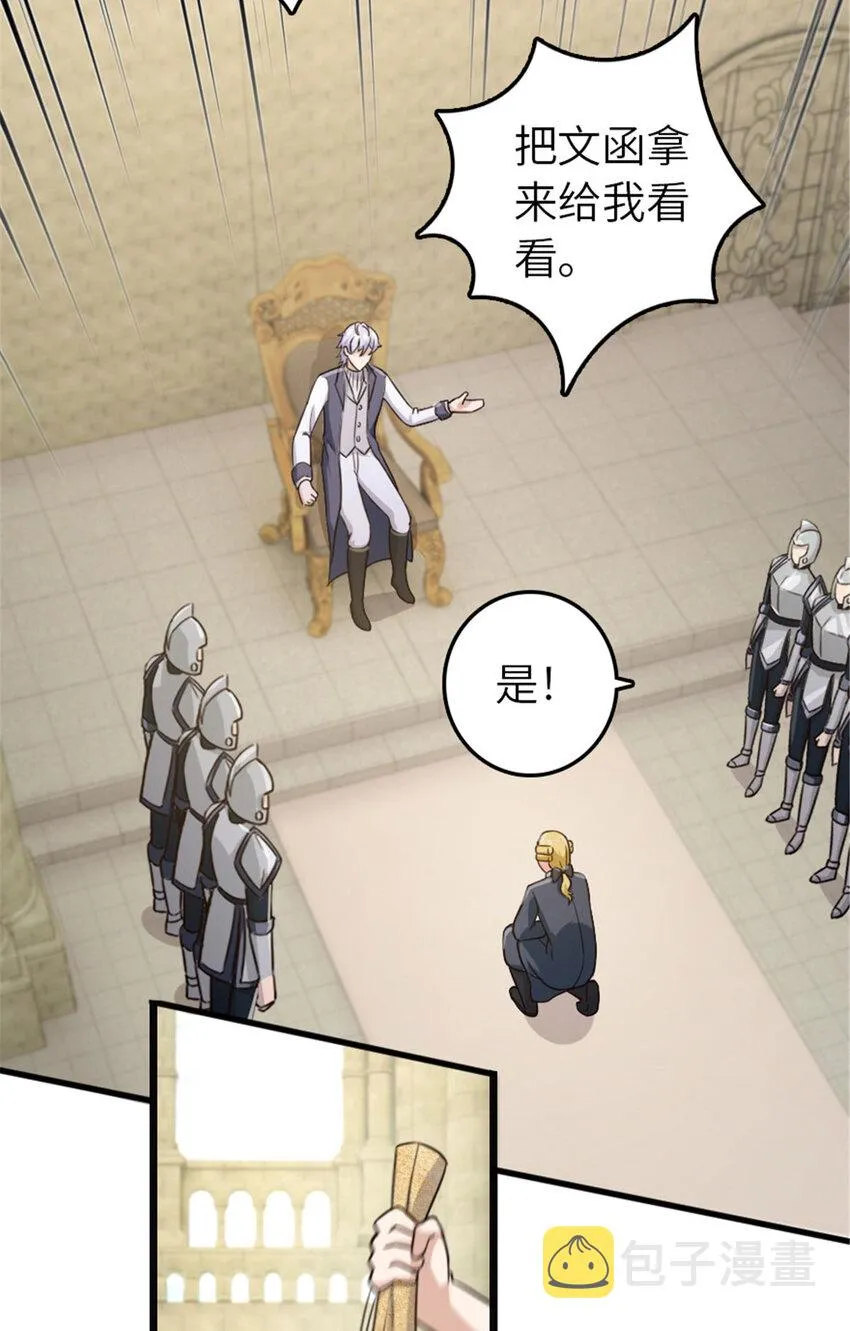 378 外交风云 第24页