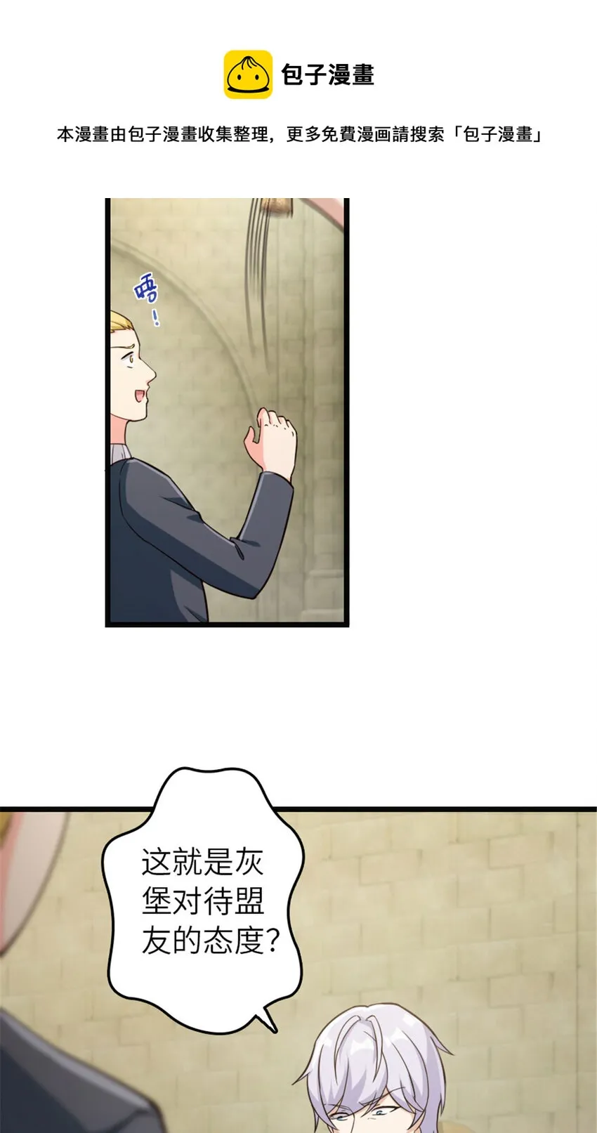 378 外交风云 第25页